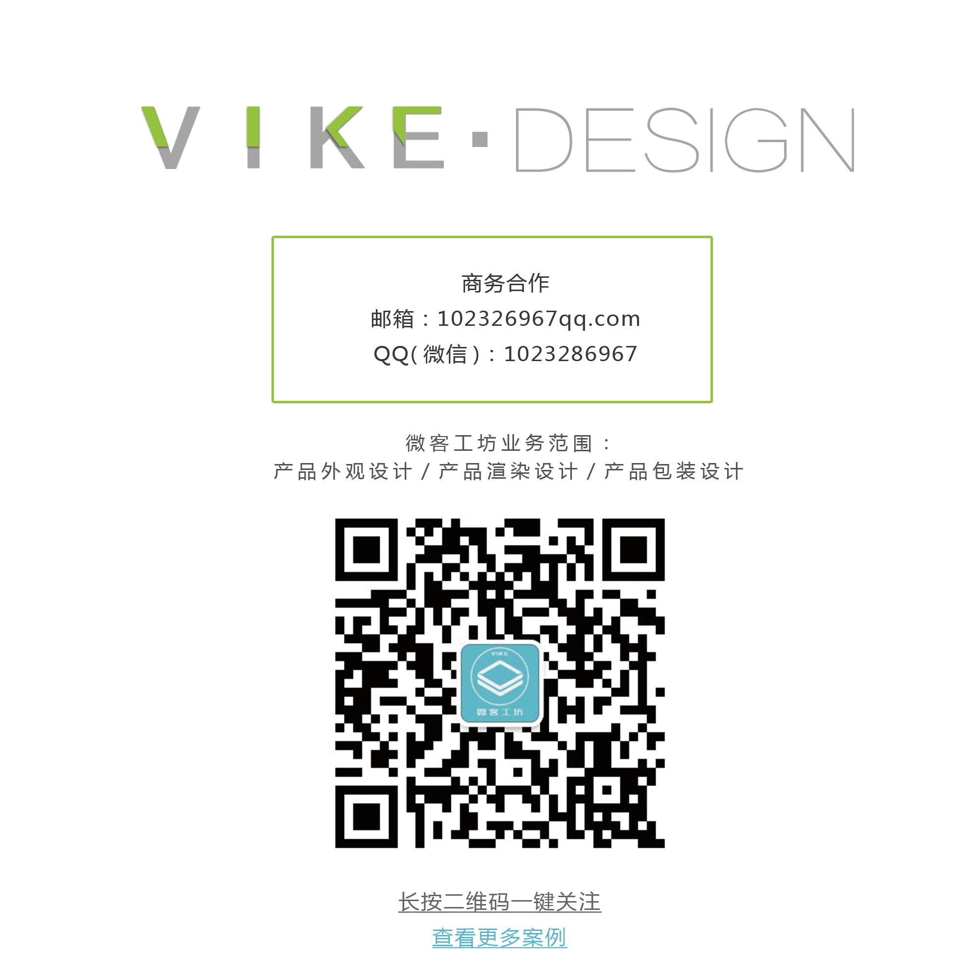 Product appearance design，