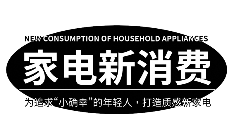 inward，product design，Brand creativity，