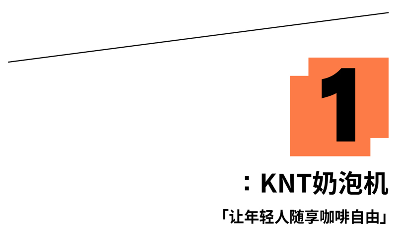 inward，product design，Brand creativity，