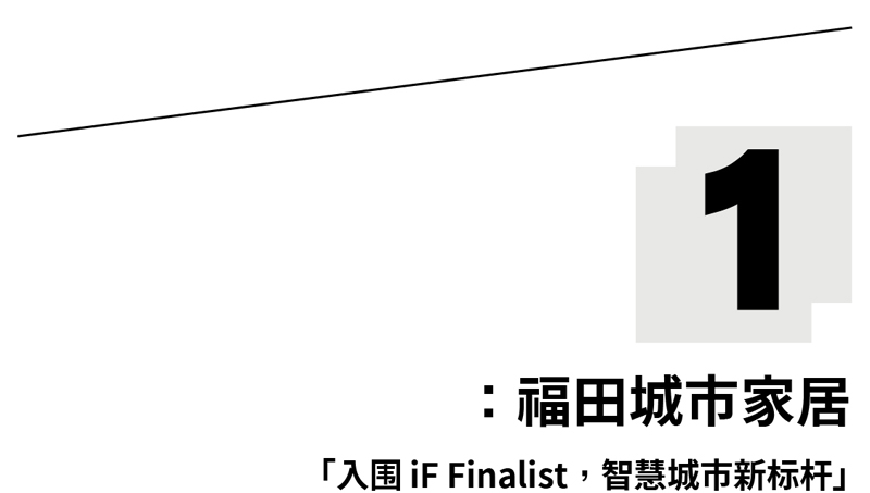 inward，product design，Brand creativity，