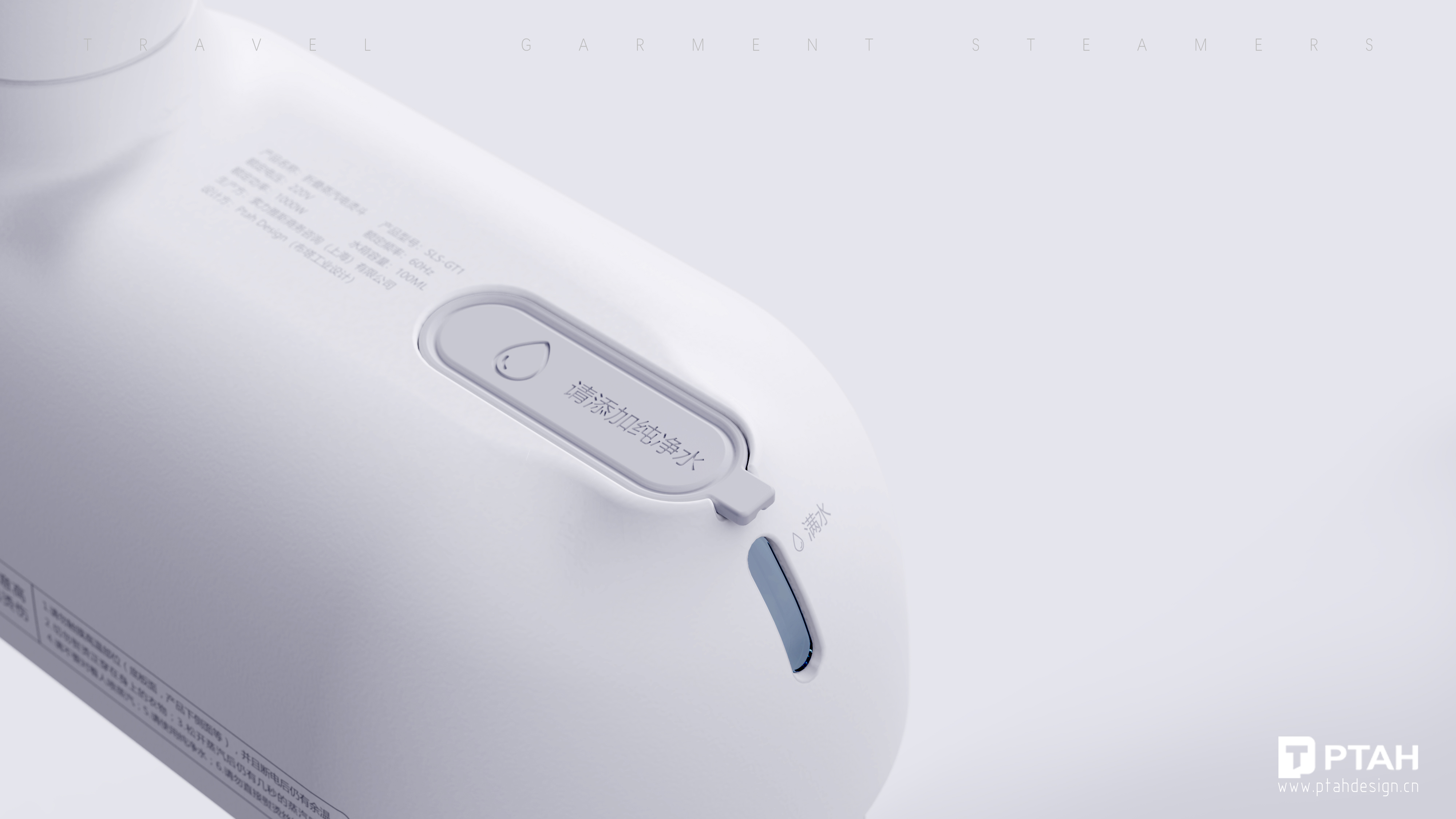 Portable hanging ironing machine，Schuler's soleusair，small home appliances，industrial design，Buta design，