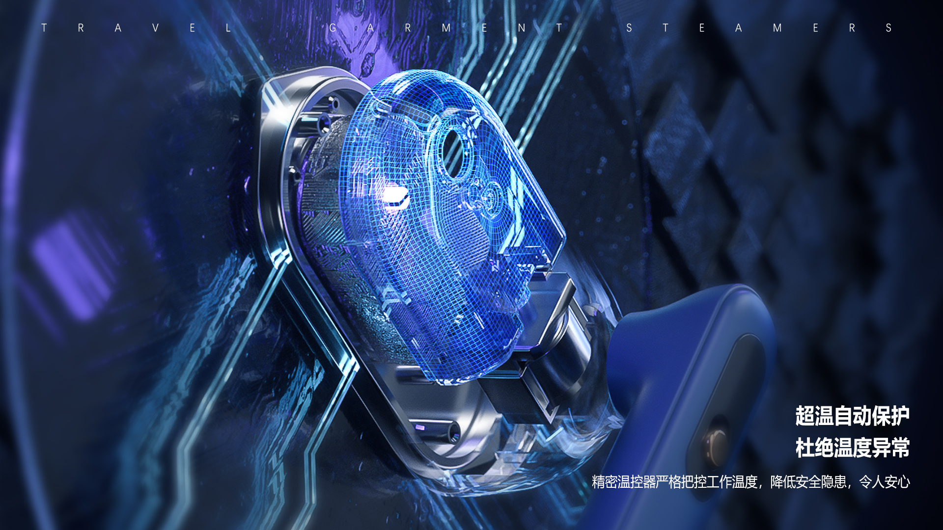 Portable hanging ironing machine，Schuler's soleusair，small home appliances，industrial design，Buta design，