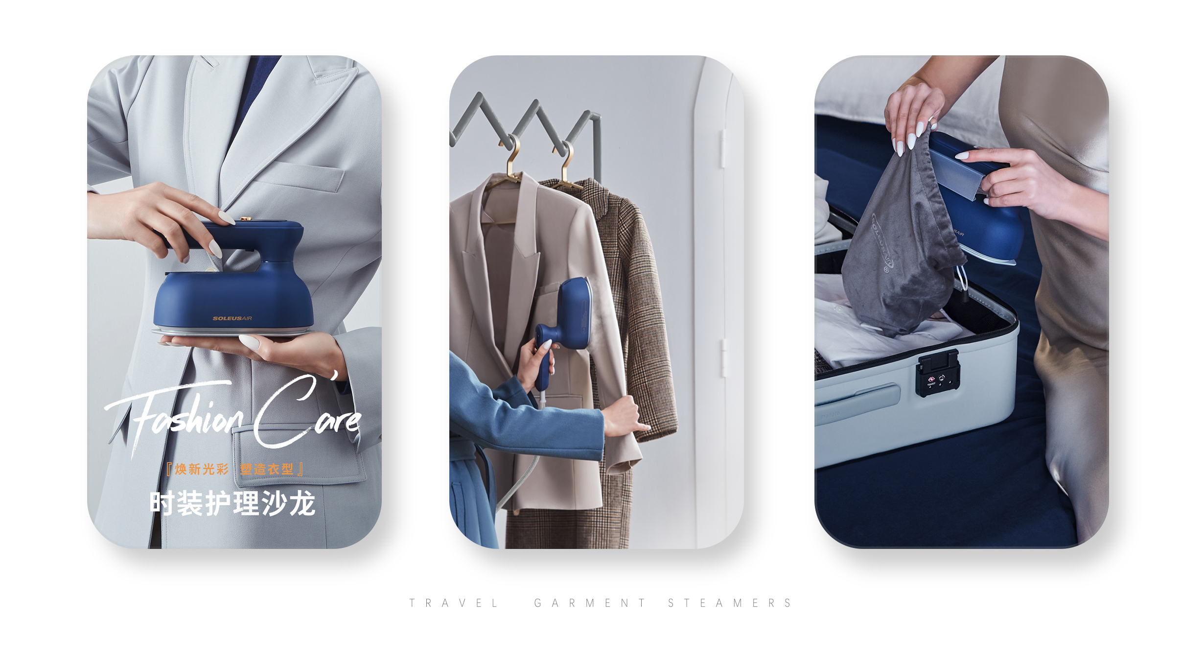 Portable hanging ironing machine，Schuler's soleusair，small home appliances，industrial design，Buta design，