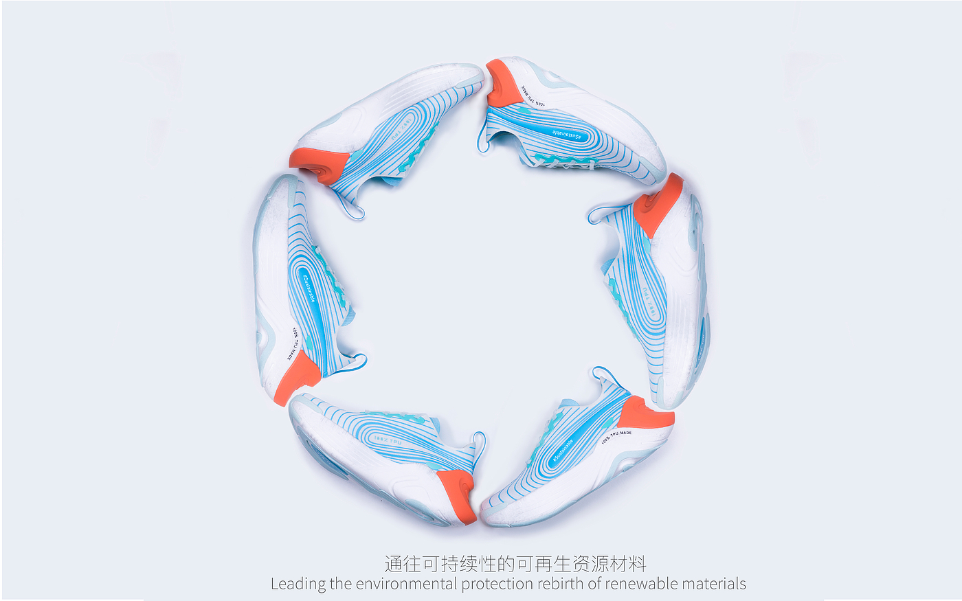 environment protection，sneakers，sustainable development，concept，