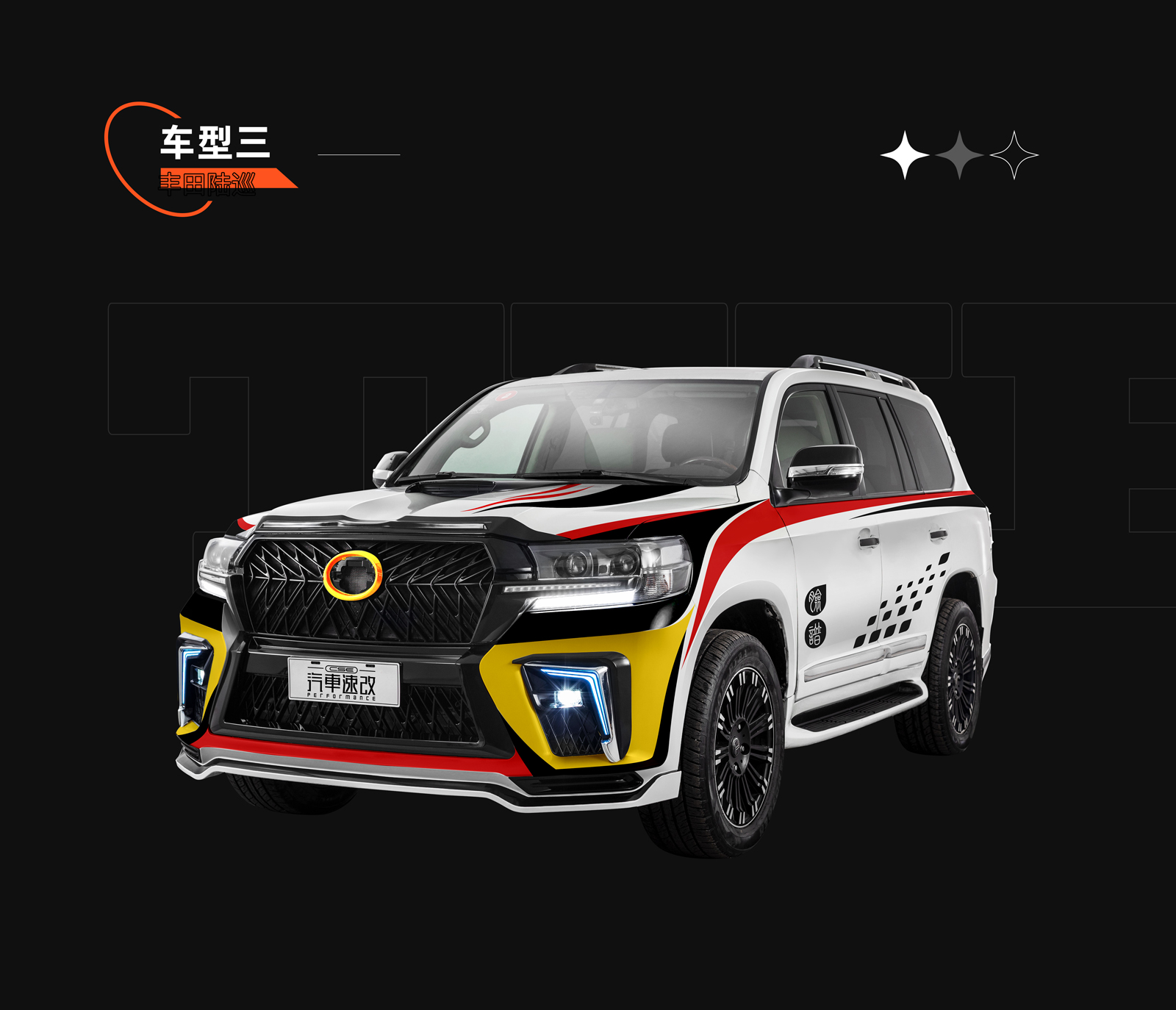 Car sticker，Pull flowers，National tide，plane，