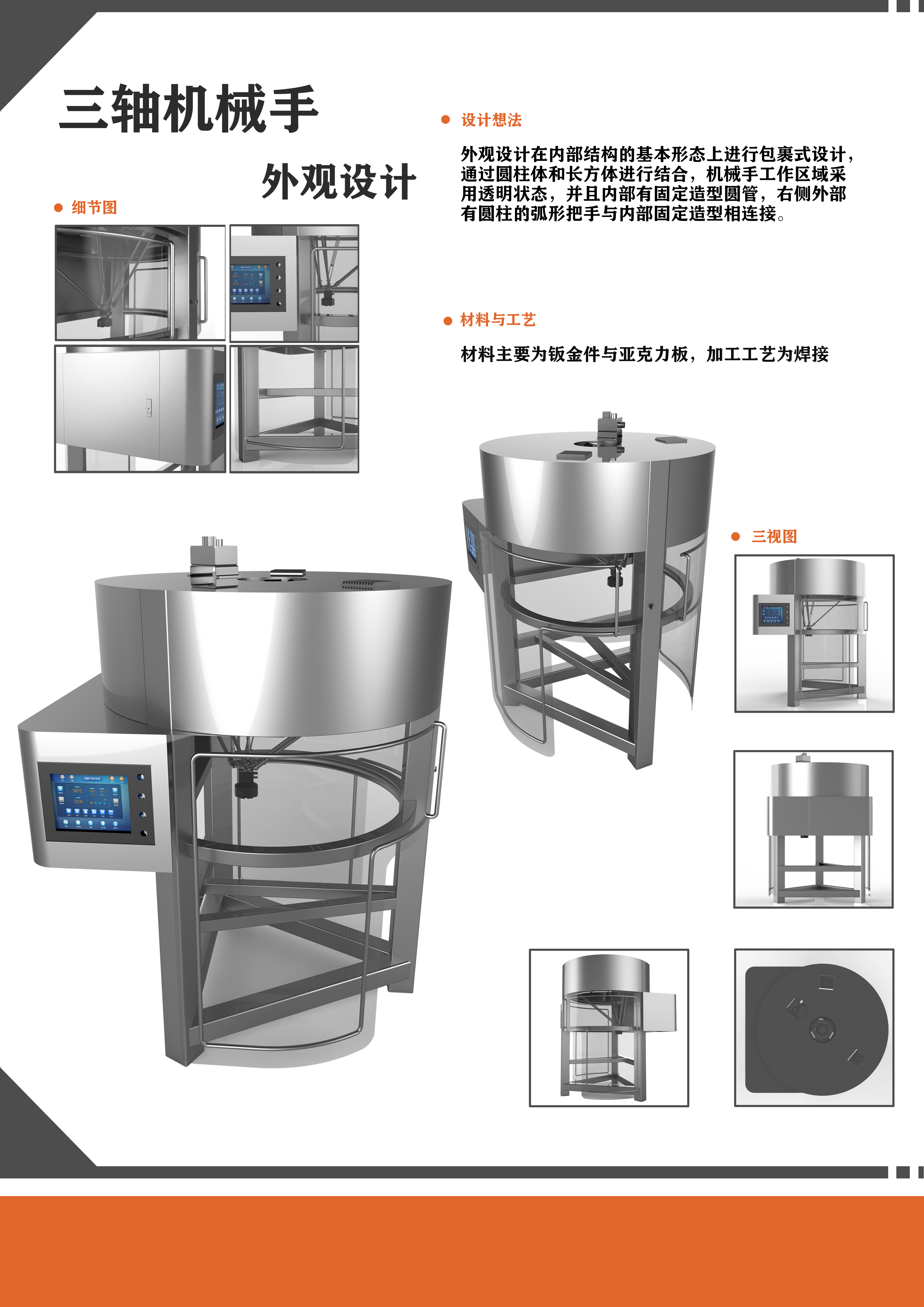 Appearance packaging combined with internal structure，