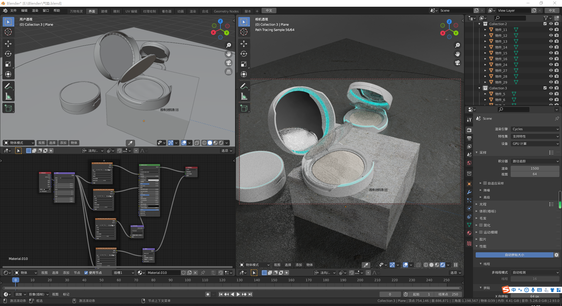 air cushion，Foundation make-up，Box，science and technology，future，Beauty makeup，Make-up，Cosmetics，