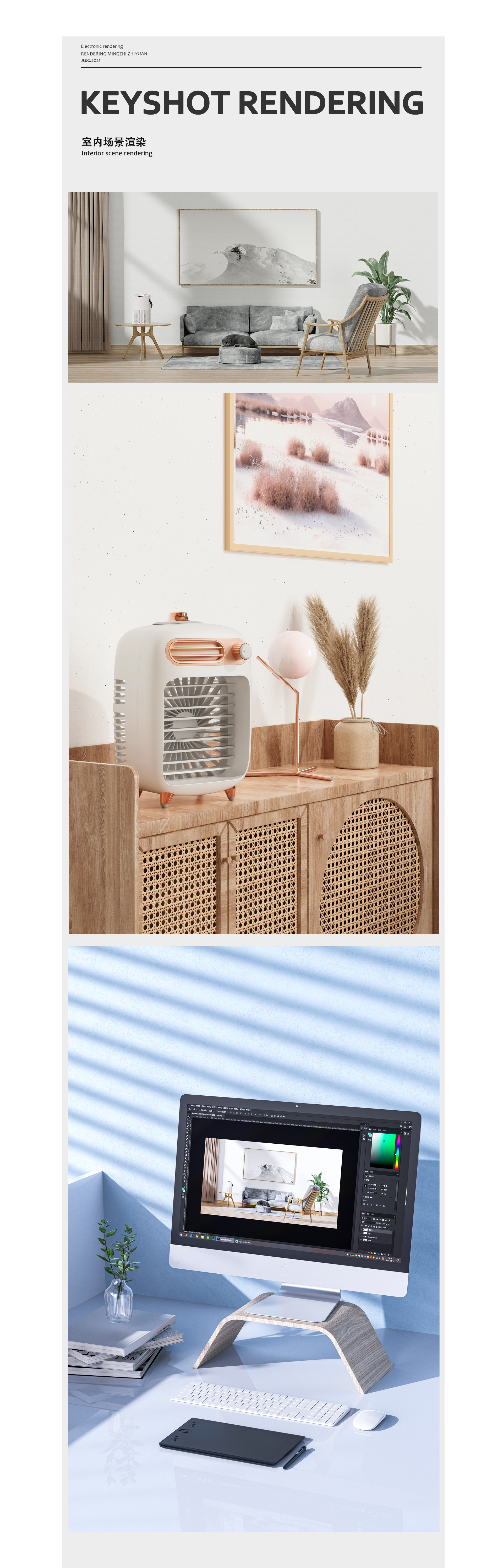 Keyshot rendering，rhino，3c，Scene rendering，