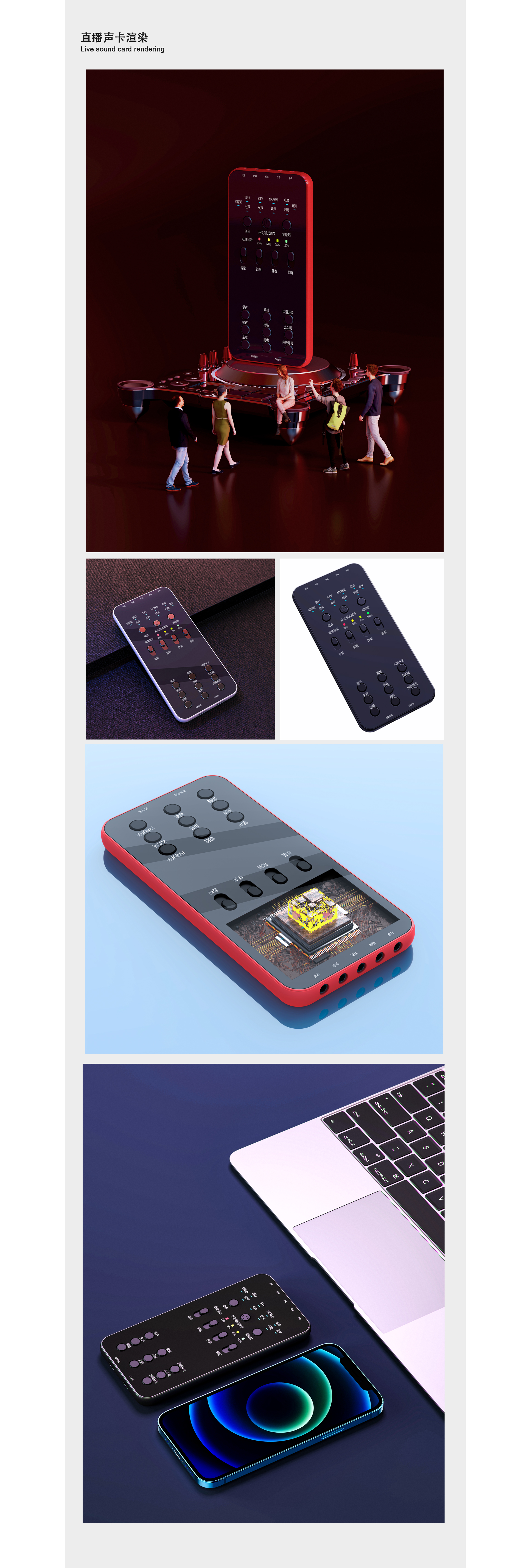 Keyshot rendering，rhino，3c，Scene rendering，