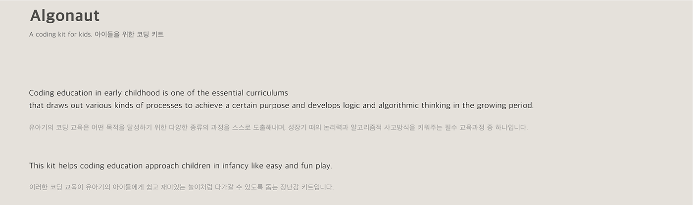 Algonaut，Child coding Kit，Toy design，