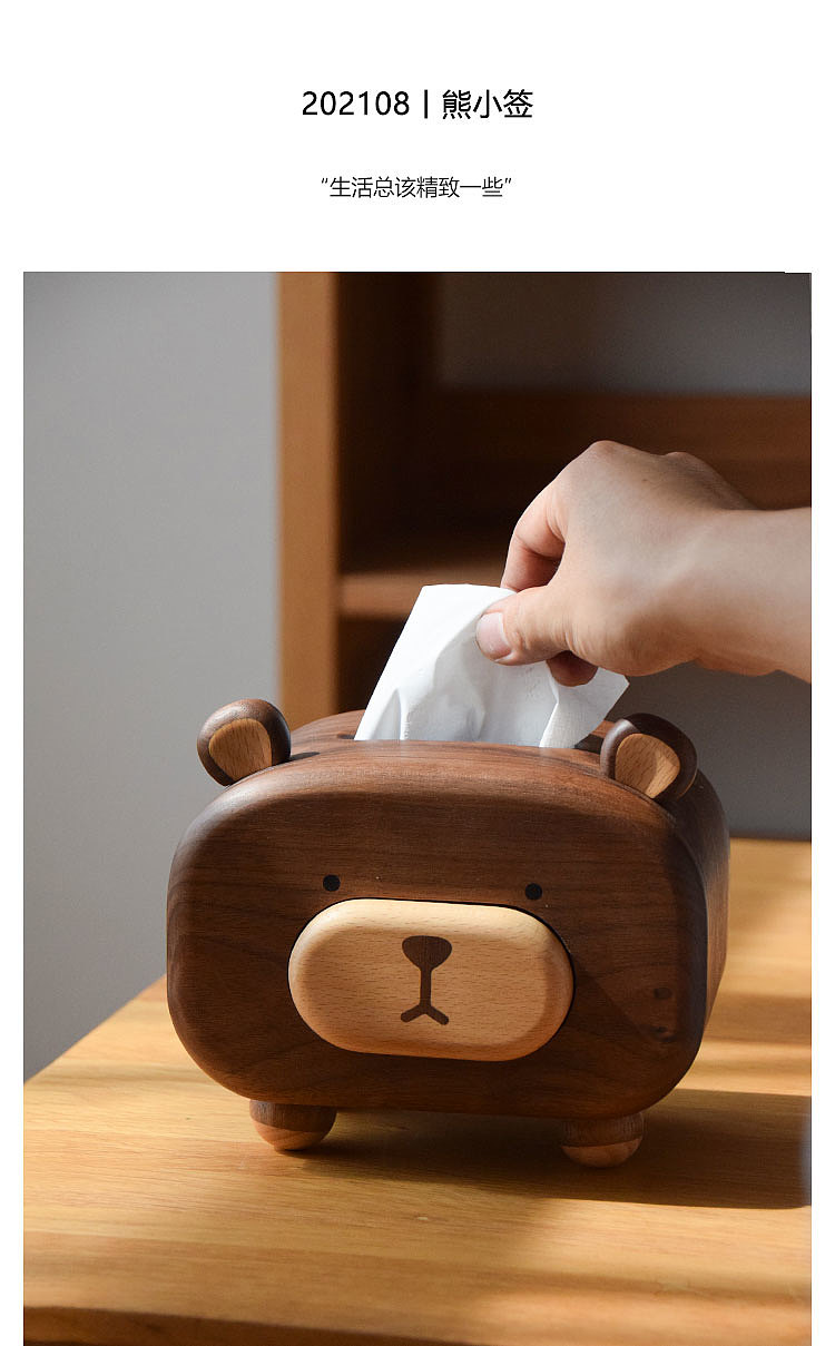 Solid wood tissue box，Cute bear，Toothpick box，Black walnut tissue box，