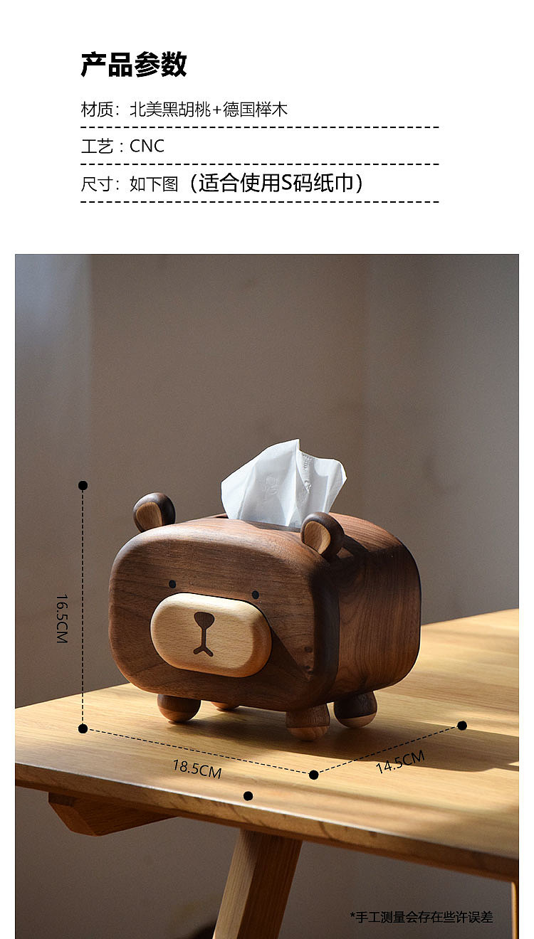 Solid wood tissue box，Cute bear，Toothpick box，Black walnut tissue box，