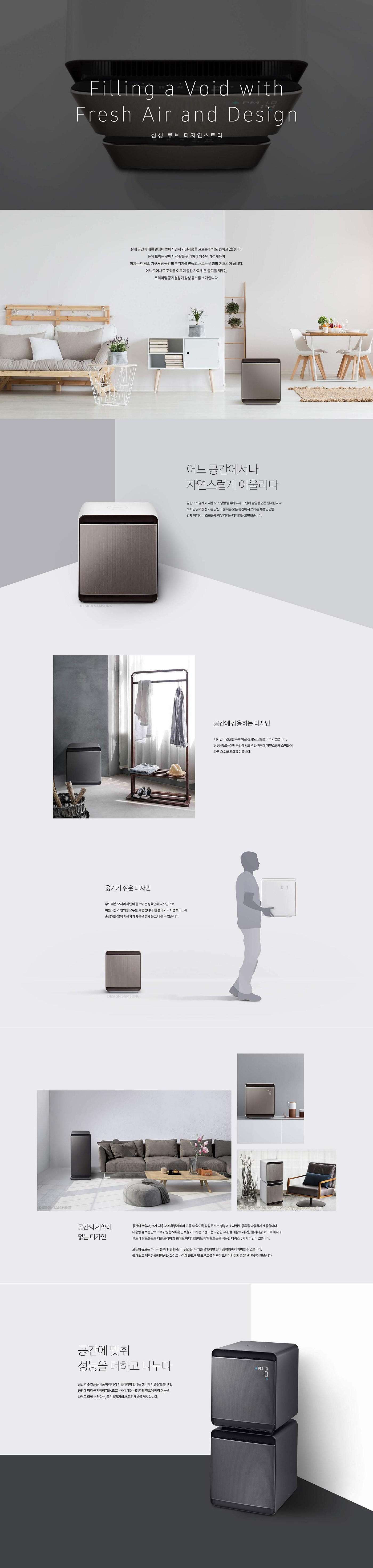 air cleaner，industrial design，product design，Minimalist，Aesthetic feeling，