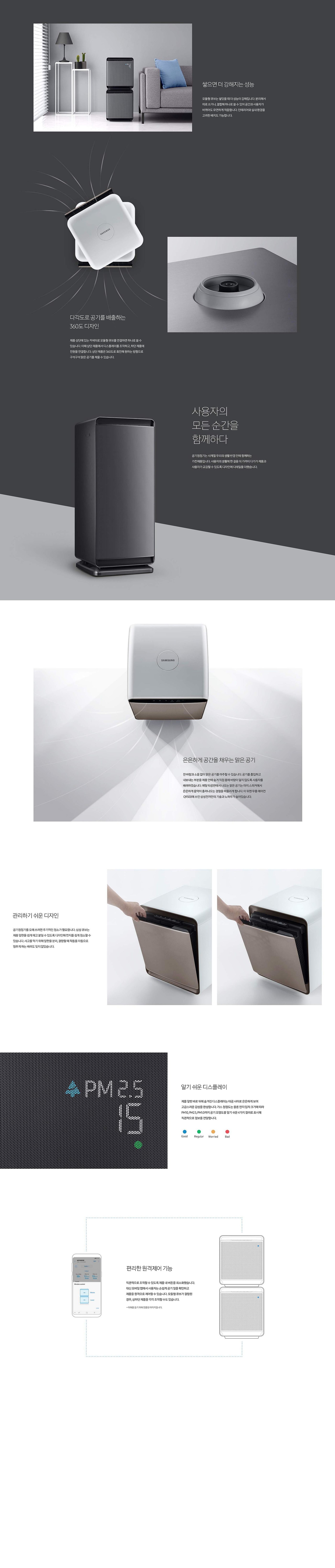 air cleaner，industrial design，product design，Minimalist，Aesthetic feeling，