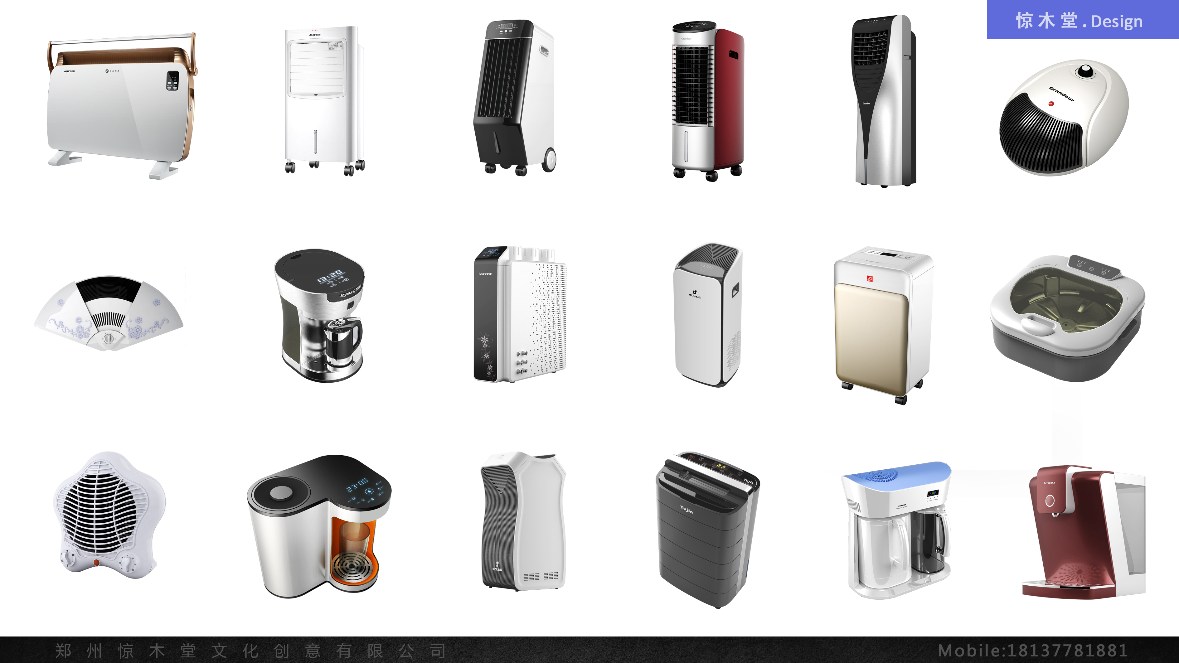 Appearance design of small household appliances，