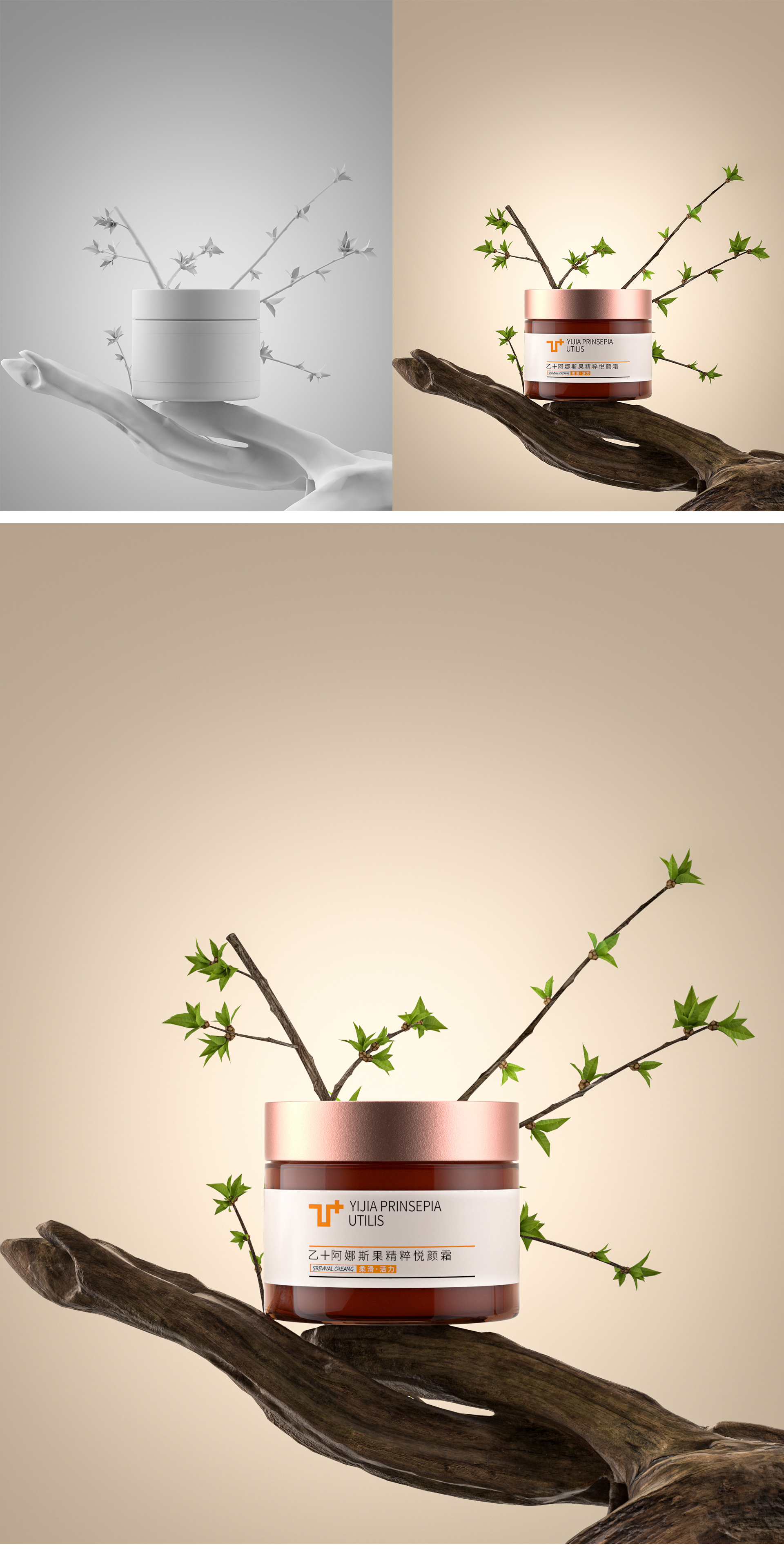 Beauty makeup，Modeling and rendering，Product modeling and rendering，c4d，oc，