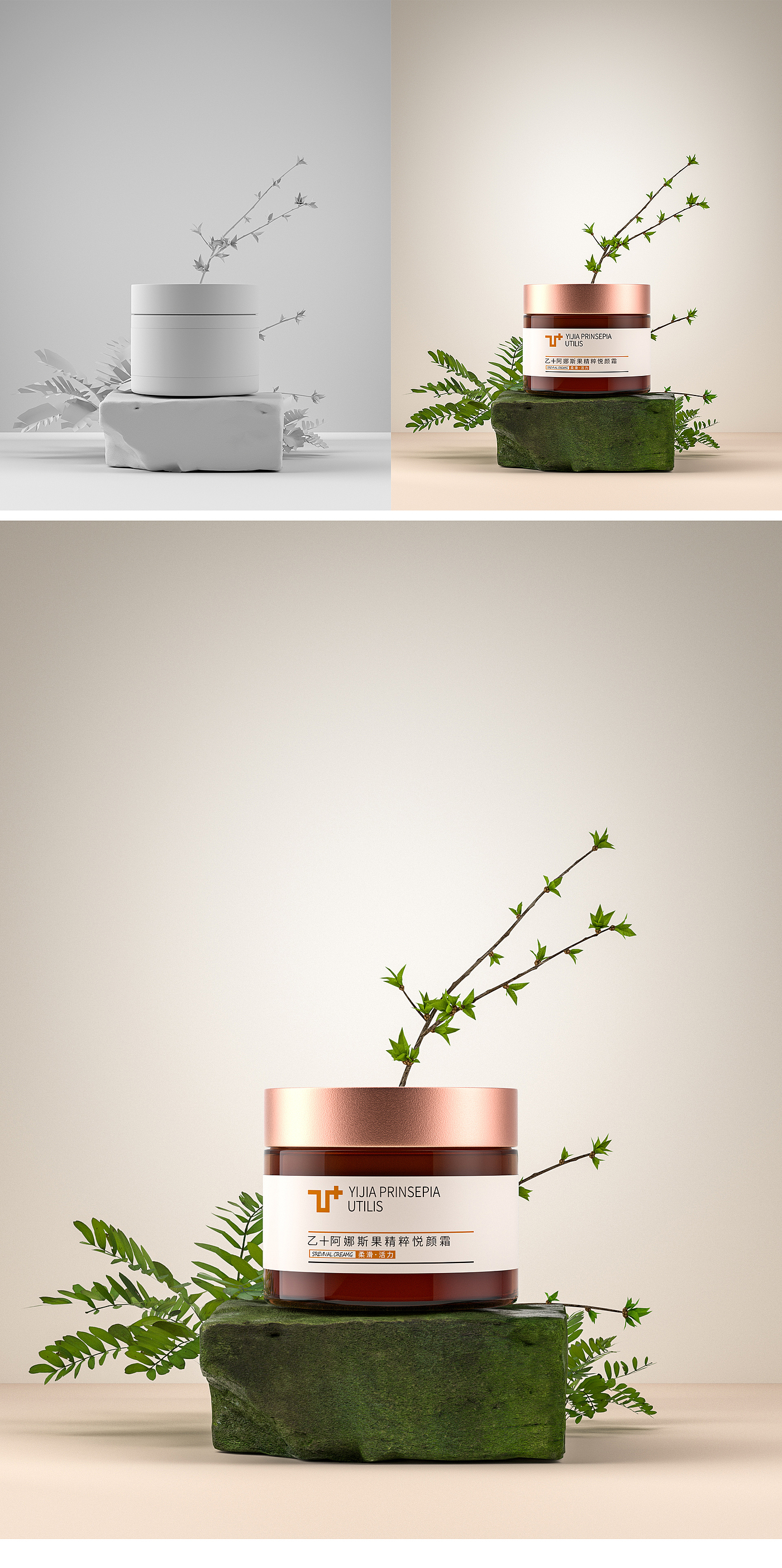Beauty makeup，Modeling and rendering，Product modeling and rendering，c4d，oc，