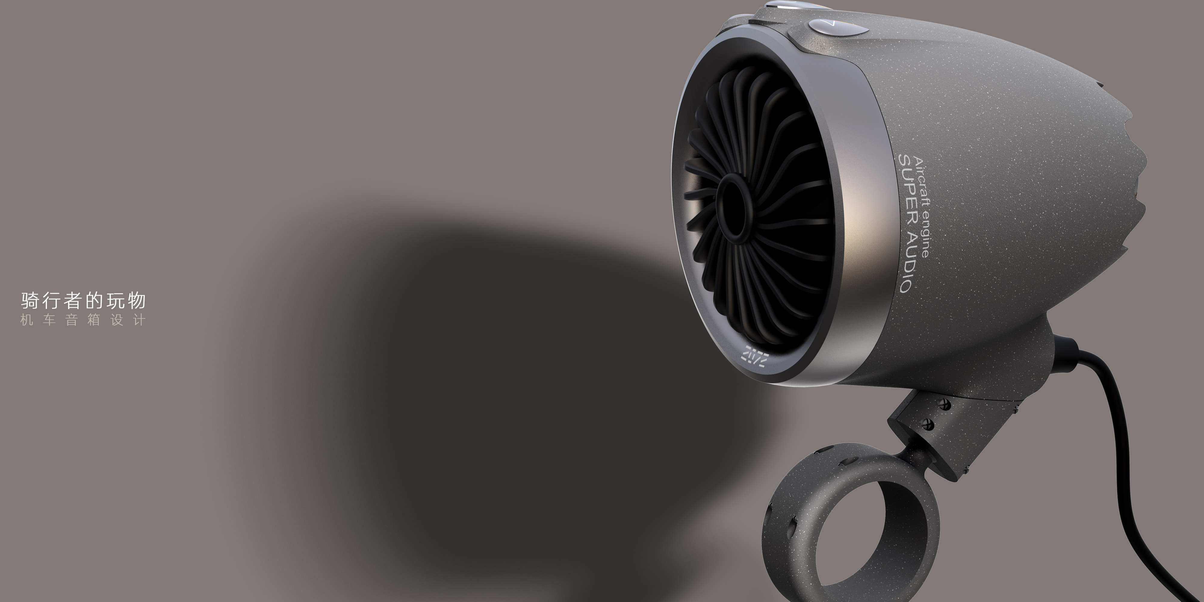 loudspeaker box，Design，Motorcycle，industrial design，