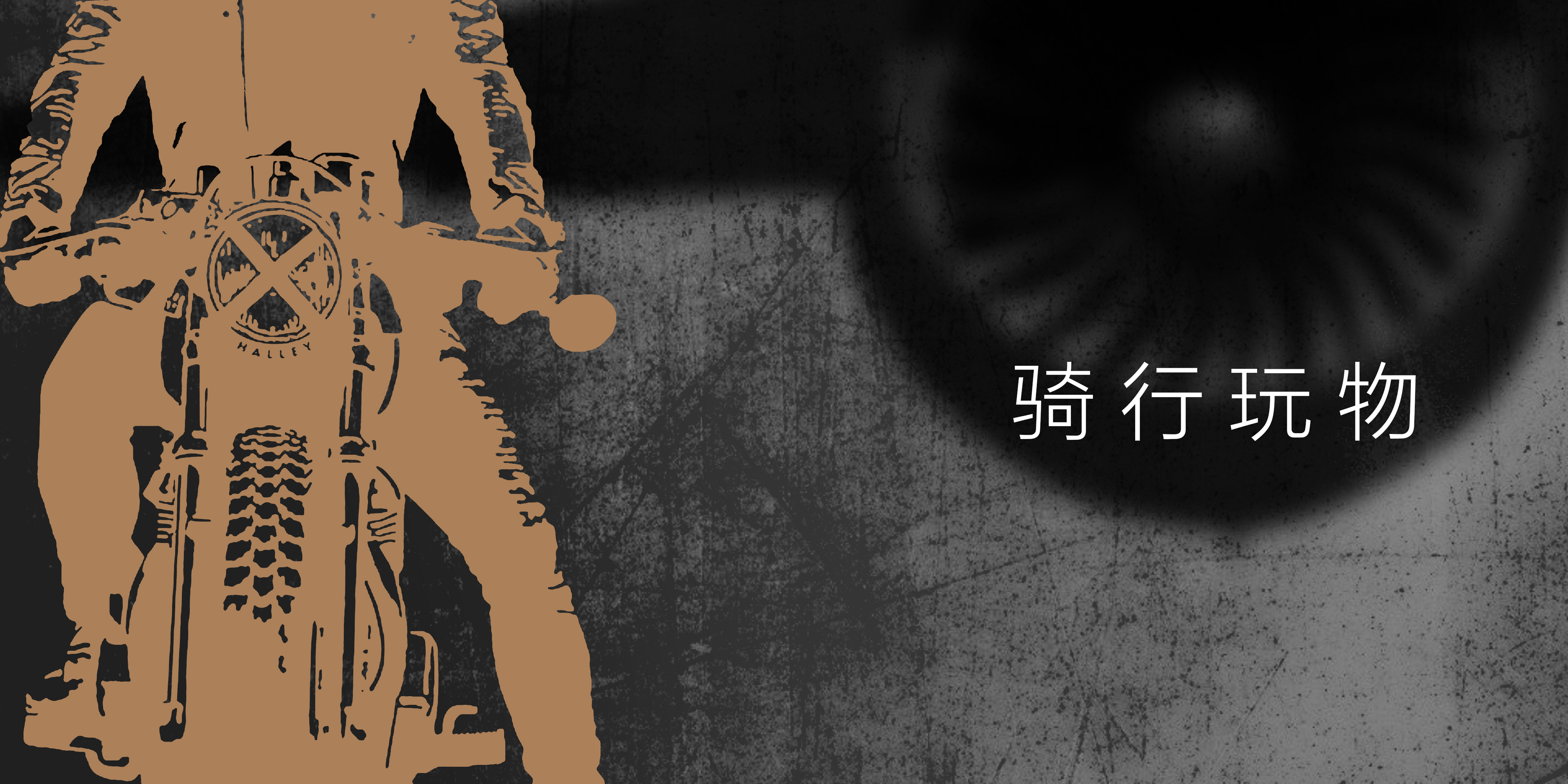 loudspeaker box，Design，Motorcycle，industrial design，