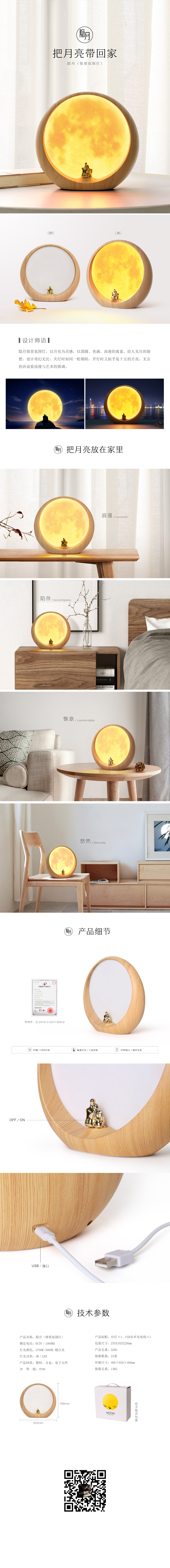 Atmosphere lamp，Bedside lamp，Night light，Moon lamp，Mid autumn festival gifts，Valentine's gift，a birthday present，