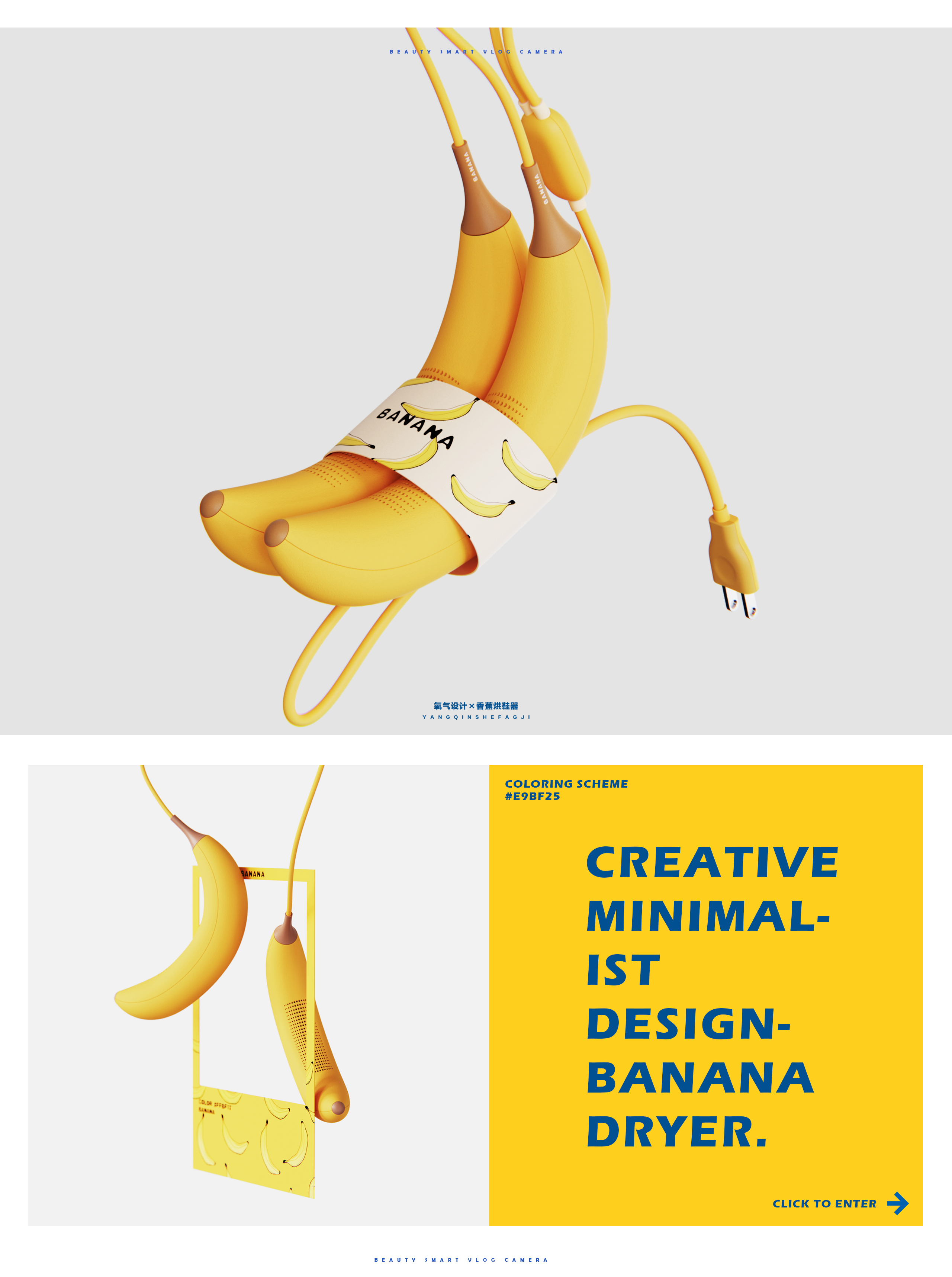 Shoes dryer，Banana shoe dryer，Oxygen design，Home design，Texture design，Household products，Render，Typesetting，