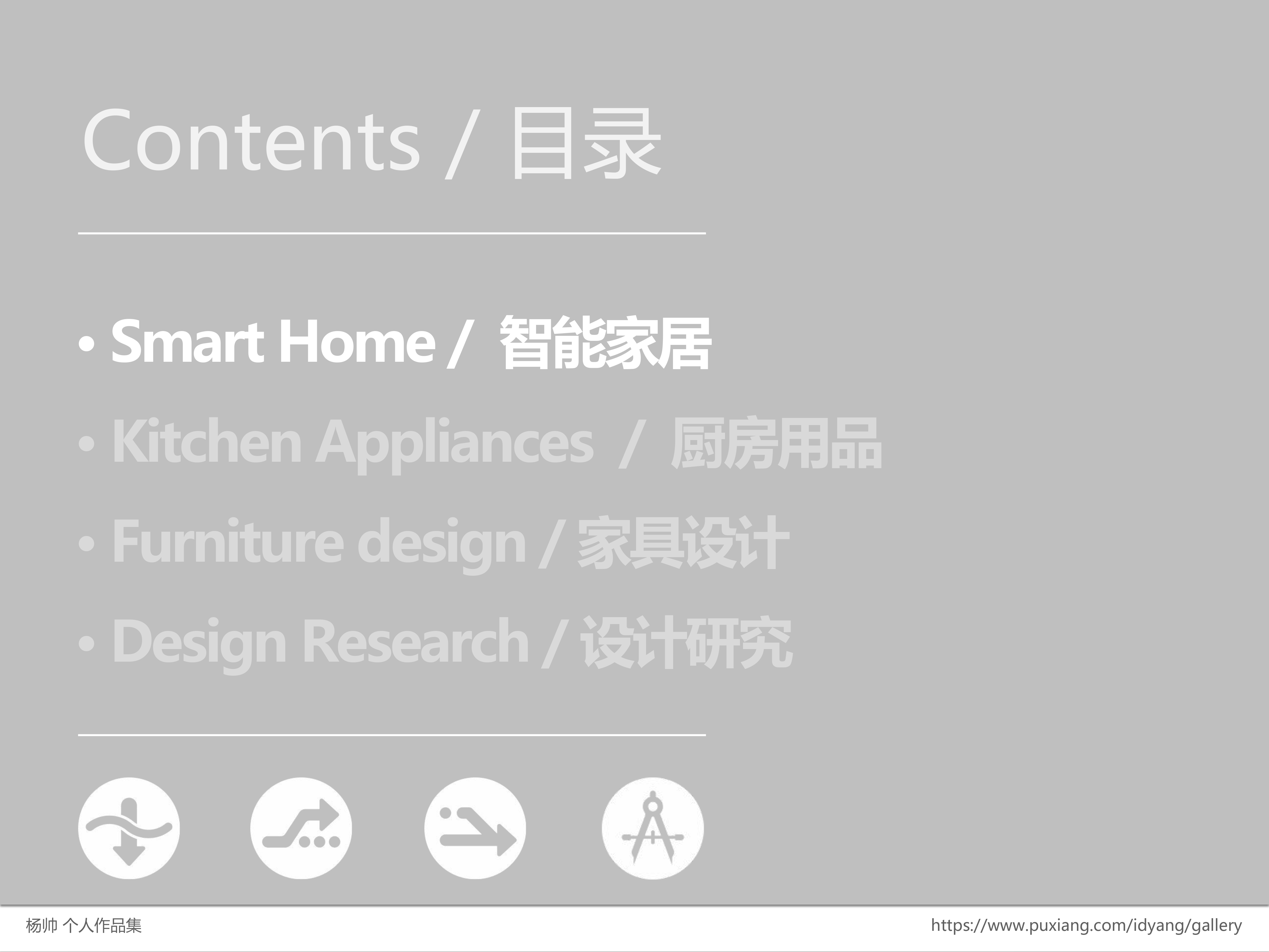 Personal works collection，Smart home，Desk lamp，Ceiling lamp，Intelligent speaker，Smart socket，doorbell，heater，