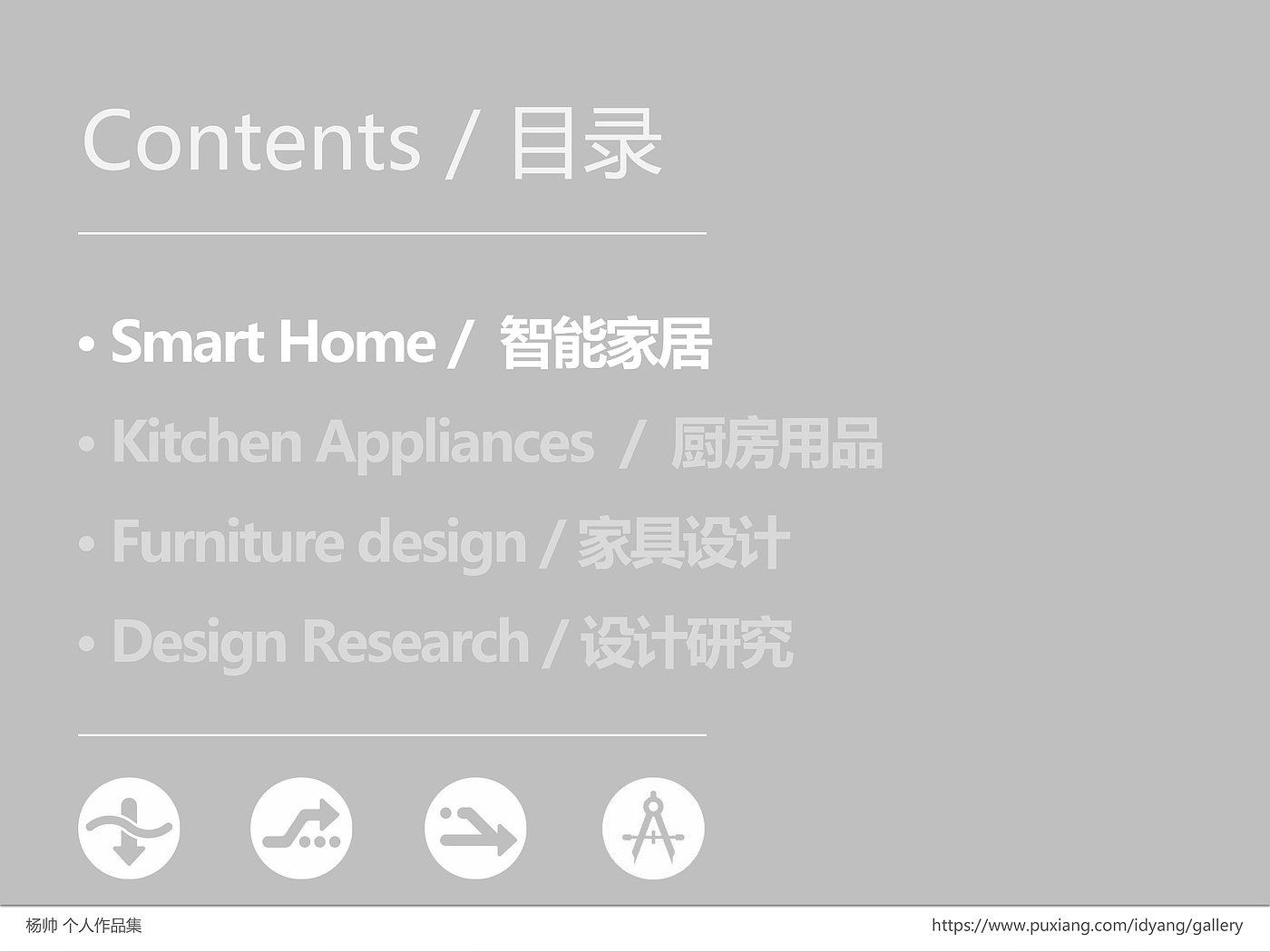 Personal works collection，Smart home，Desk lamp，Ceiling lamp，Intelligent speaker，Smart socket，doorbell，heater，