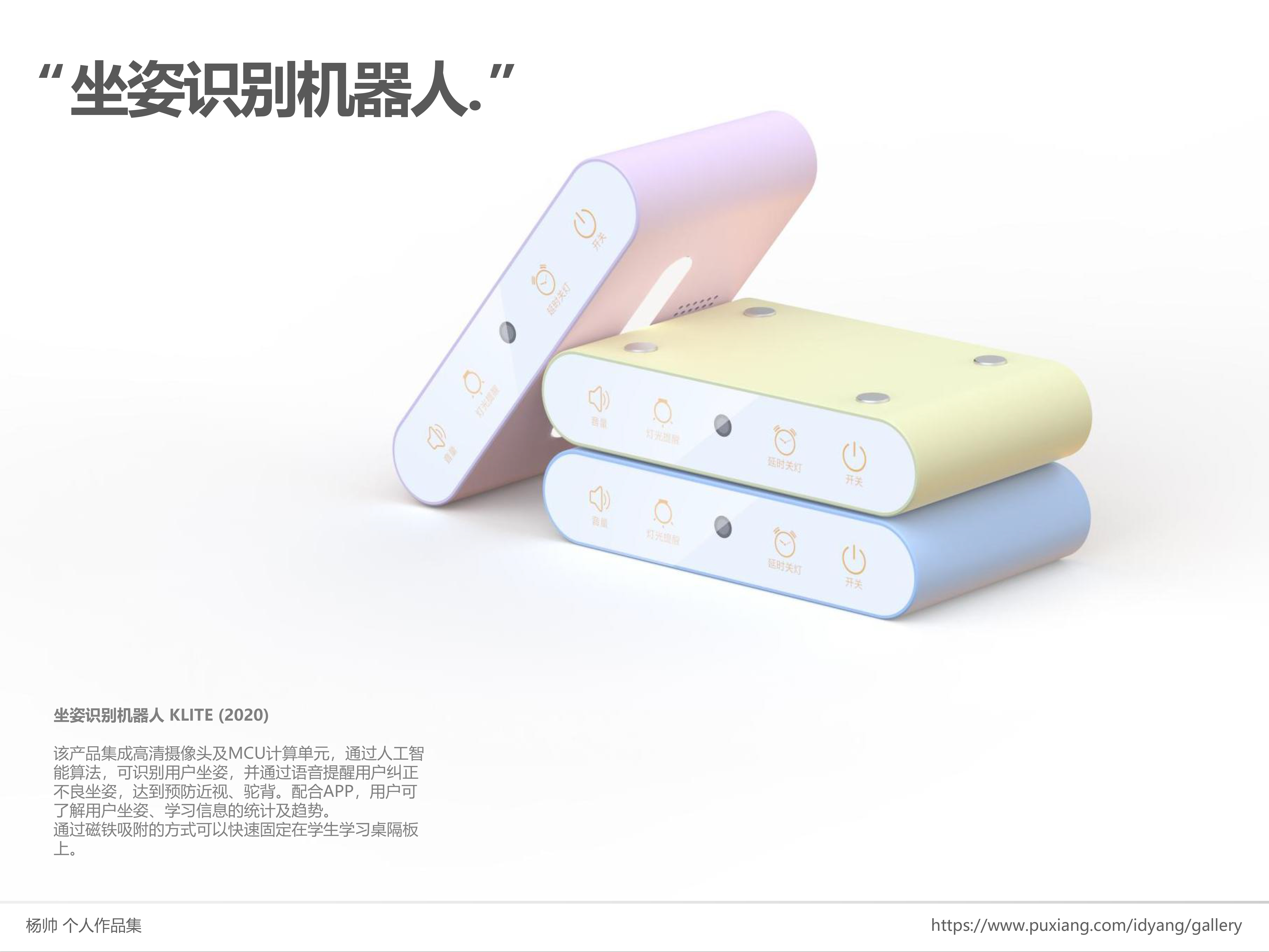 Personal works collection，Smart home，Desk lamp，Ceiling lamp，Intelligent speaker，Smart socket，doorbell，heater，