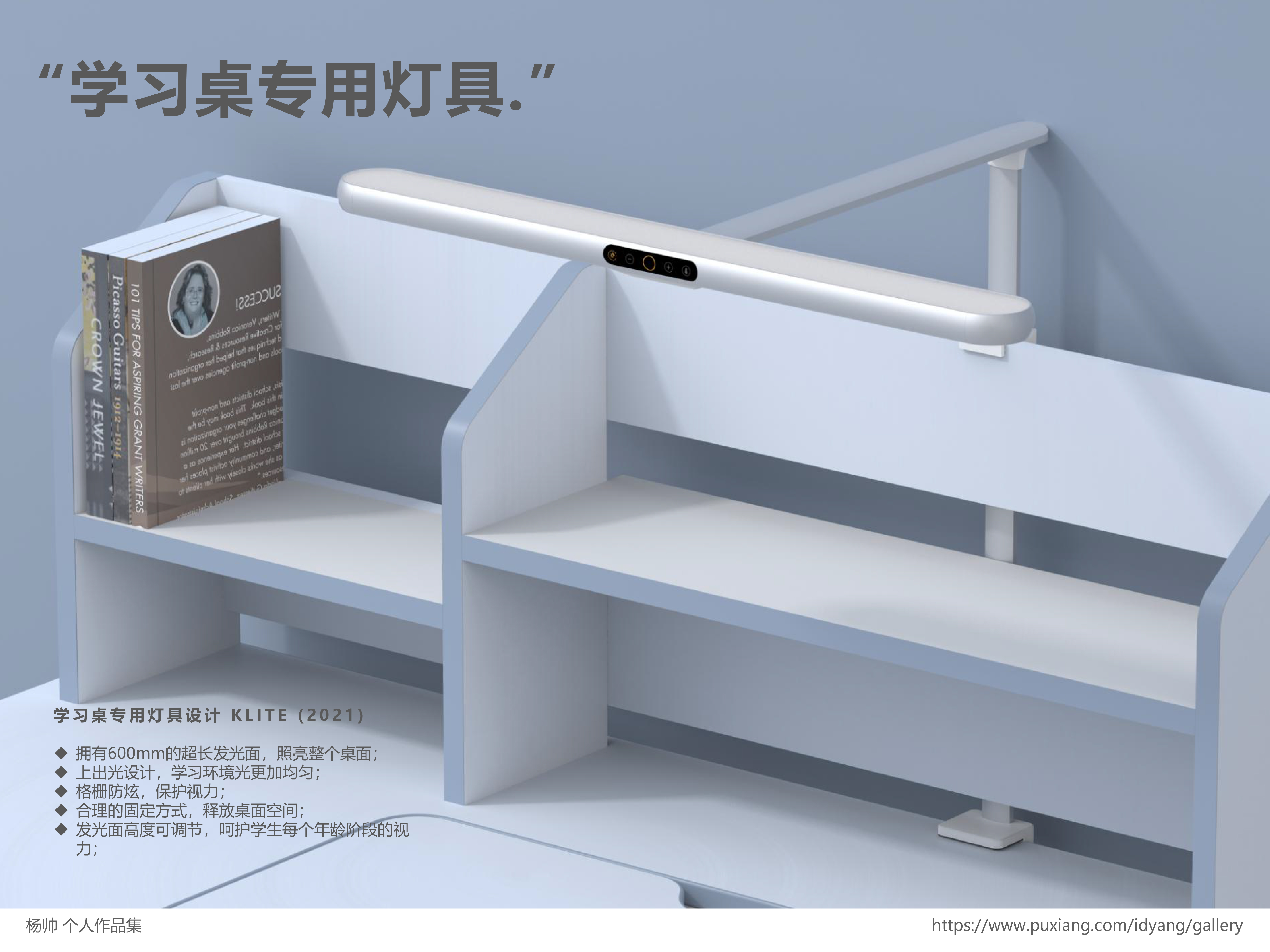 Personal works collection，Smart home，Desk lamp，Ceiling lamp，Intelligent speaker，Smart socket，doorbell，heater，