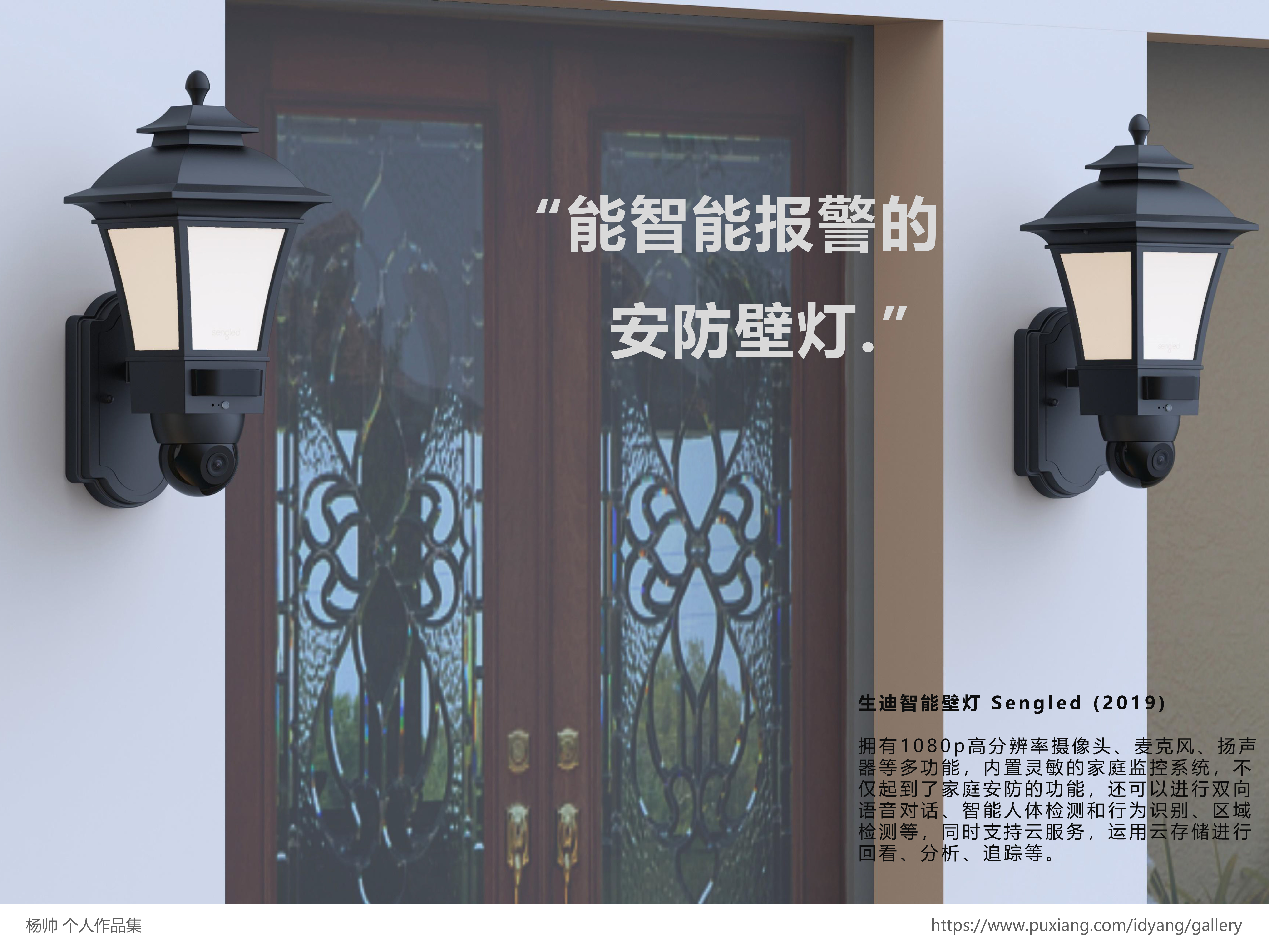 Personal works collection，Smart home，Desk lamp，Ceiling lamp，Intelligent speaker，Smart socket，doorbell，heater，