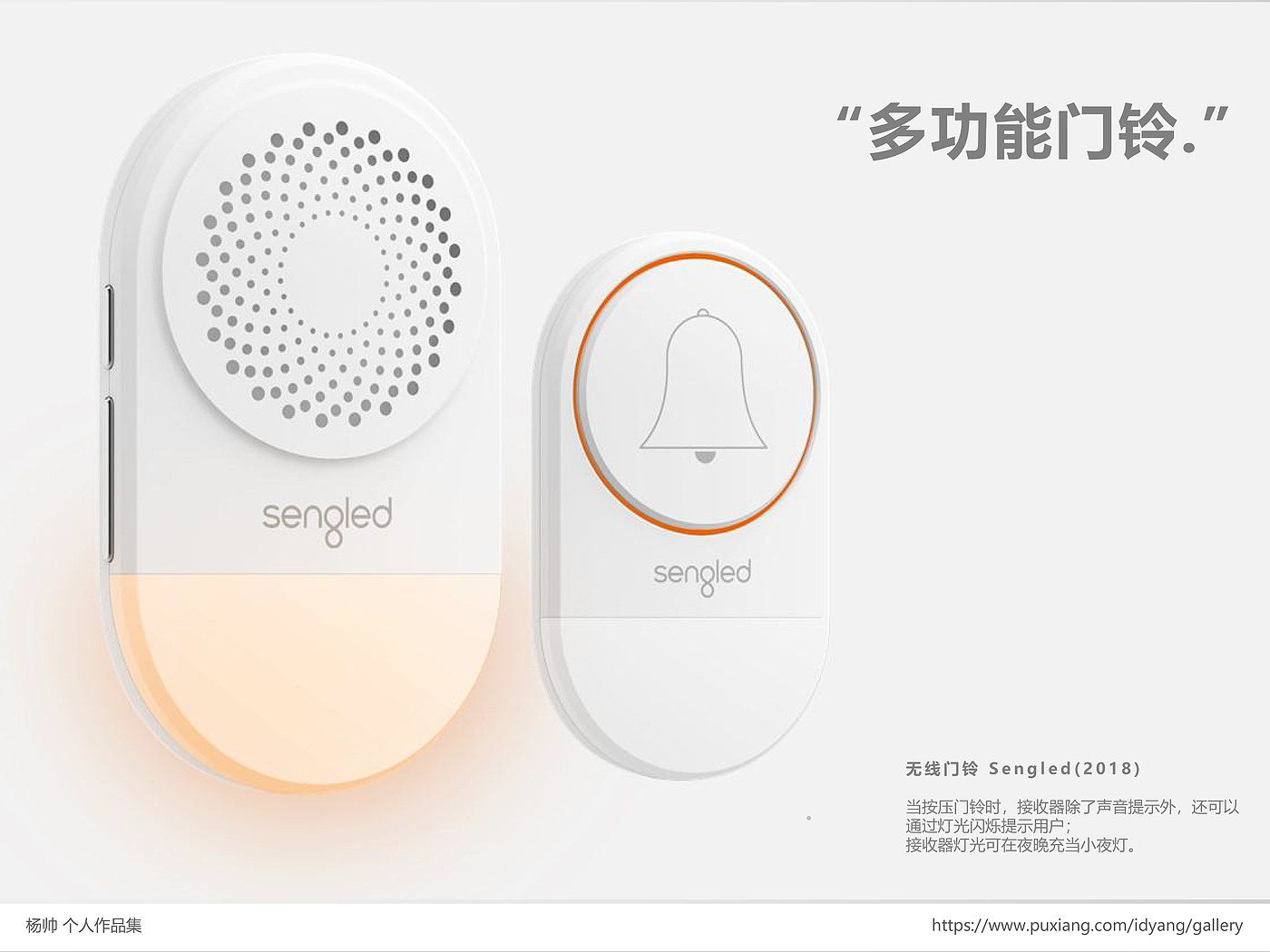 Personal works collection，Smart home，Desk lamp，Ceiling lamp，Intelligent speaker，Smart socket，doorbell，heater，