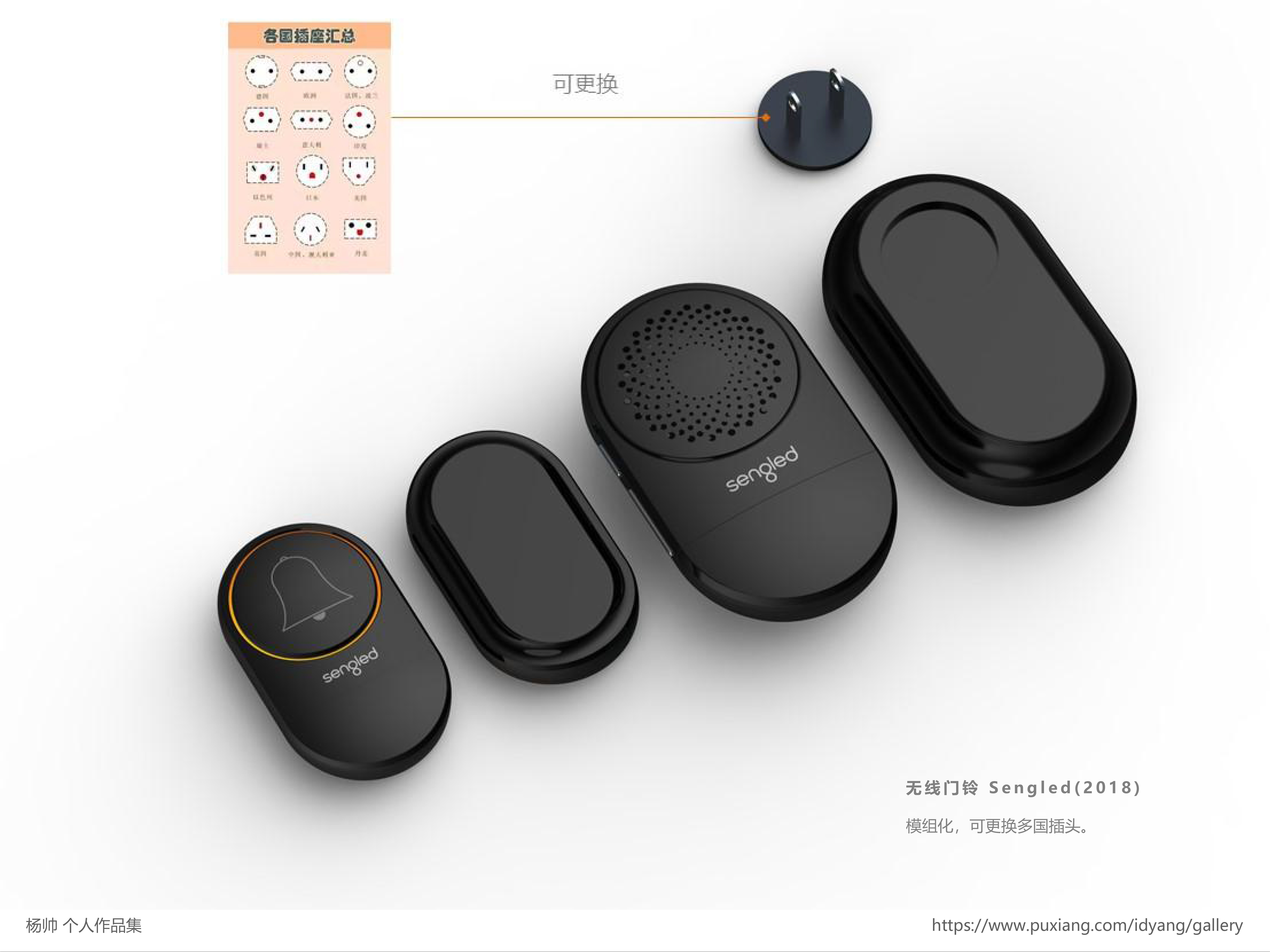 Personal works collection，Smart home，Desk lamp，Ceiling lamp，Intelligent speaker，Smart socket，doorbell，heater，