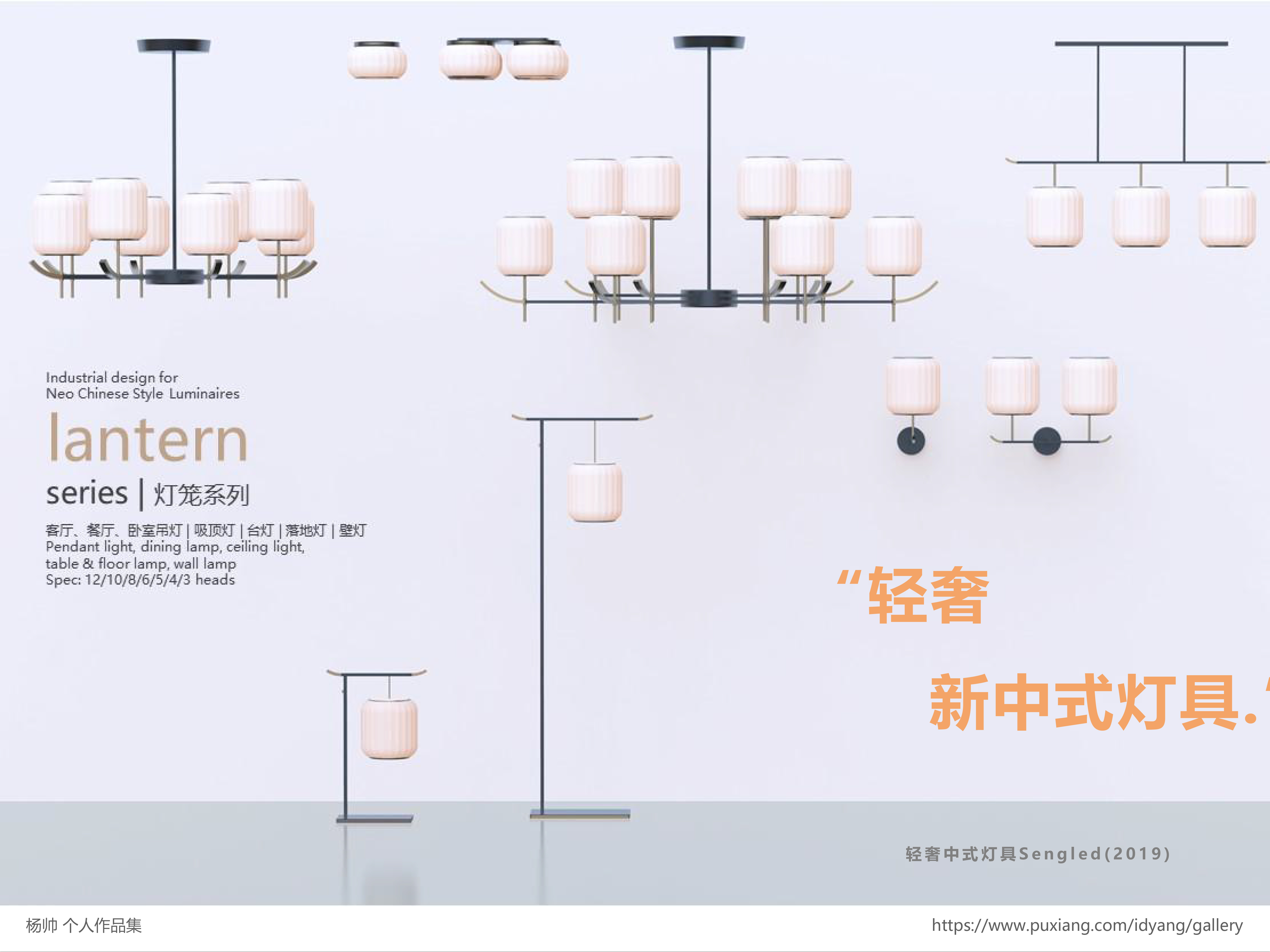 Personal works collection，Smart home，Desk lamp，Ceiling lamp，Intelligent speaker，Smart socket，doorbell，heater，