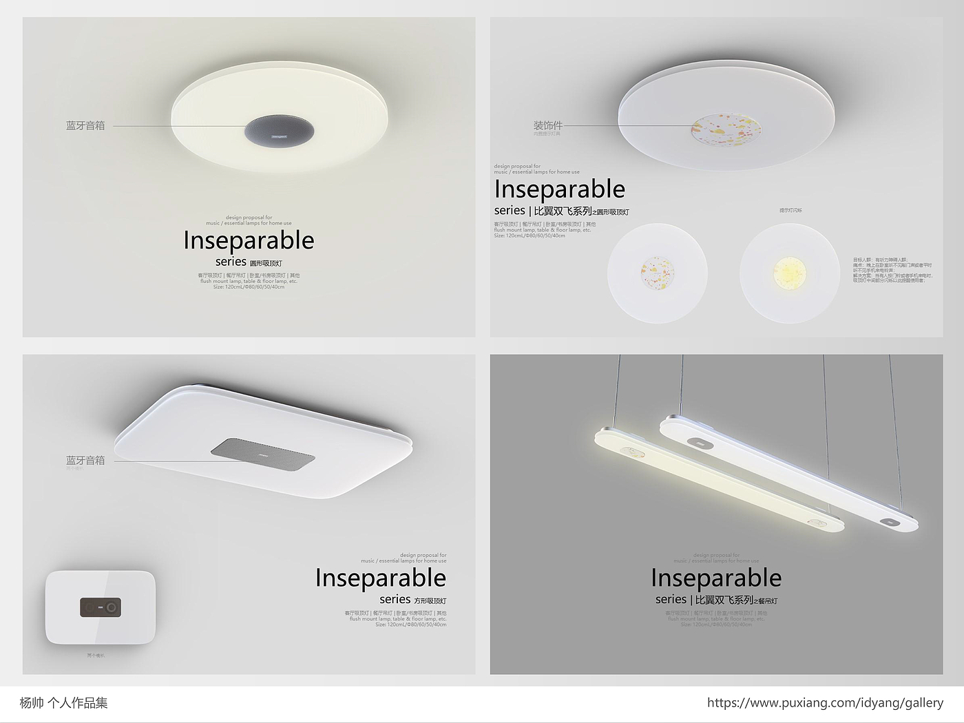 Personal works collection，Smart home，Desk lamp，Ceiling lamp，Intelligent speaker，Smart socket，doorbell，heater，