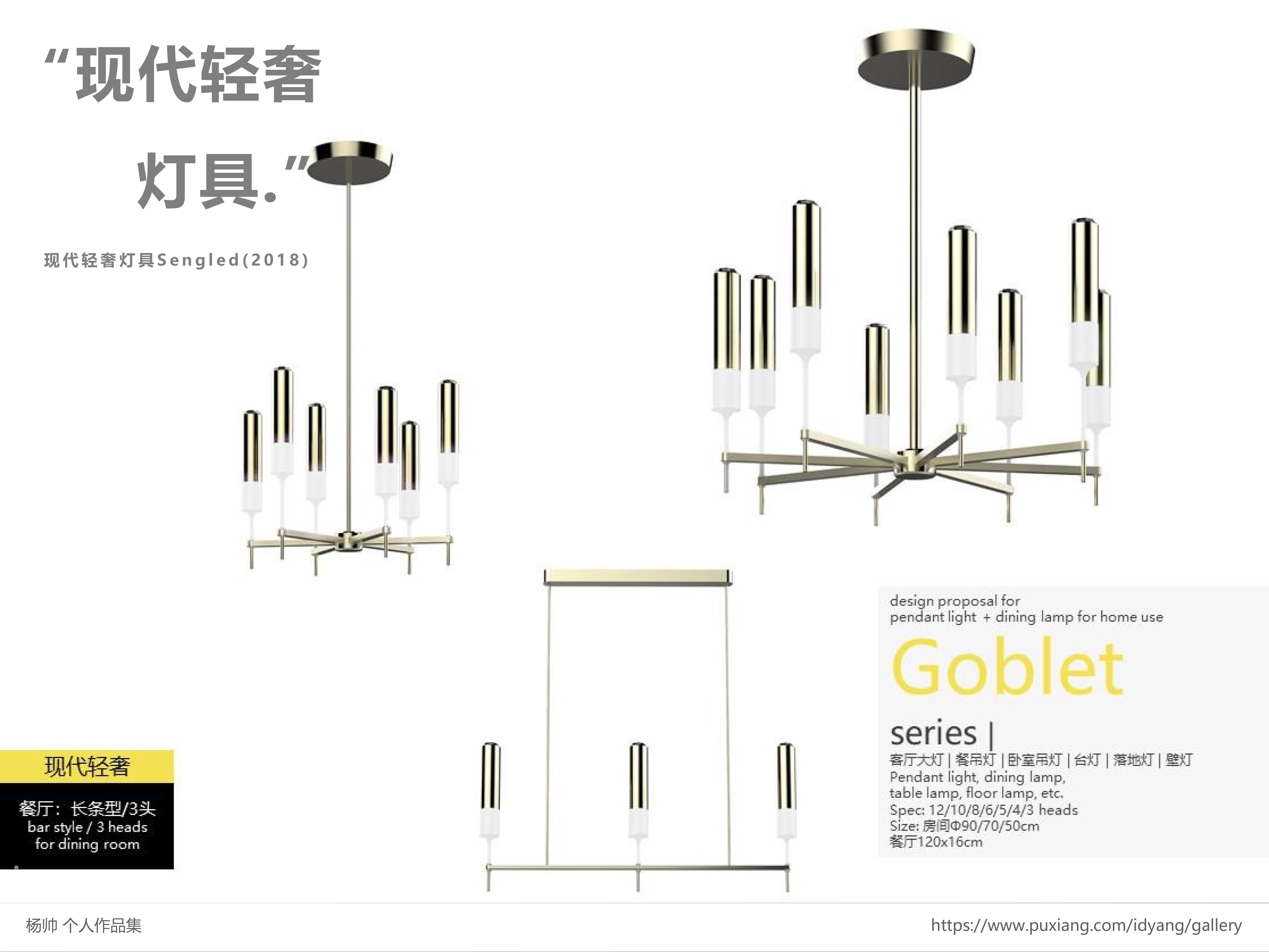 Personal works collection，Smart home，Desk lamp，Ceiling lamp，Intelligent speaker，Smart socket，doorbell，heater，