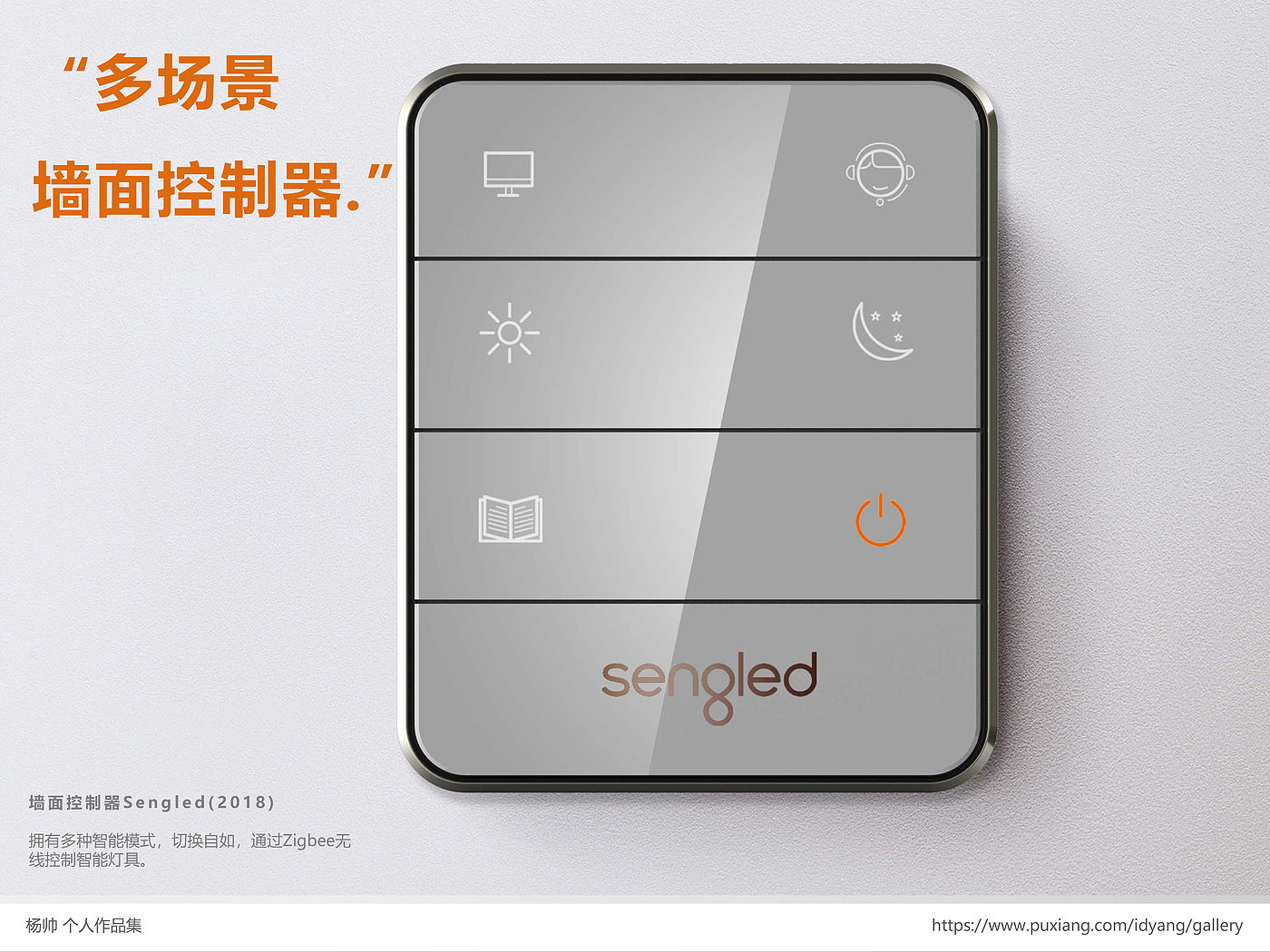 Personal works collection，Smart home，Desk lamp，Ceiling lamp，Intelligent speaker，Smart socket，doorbell，heater，