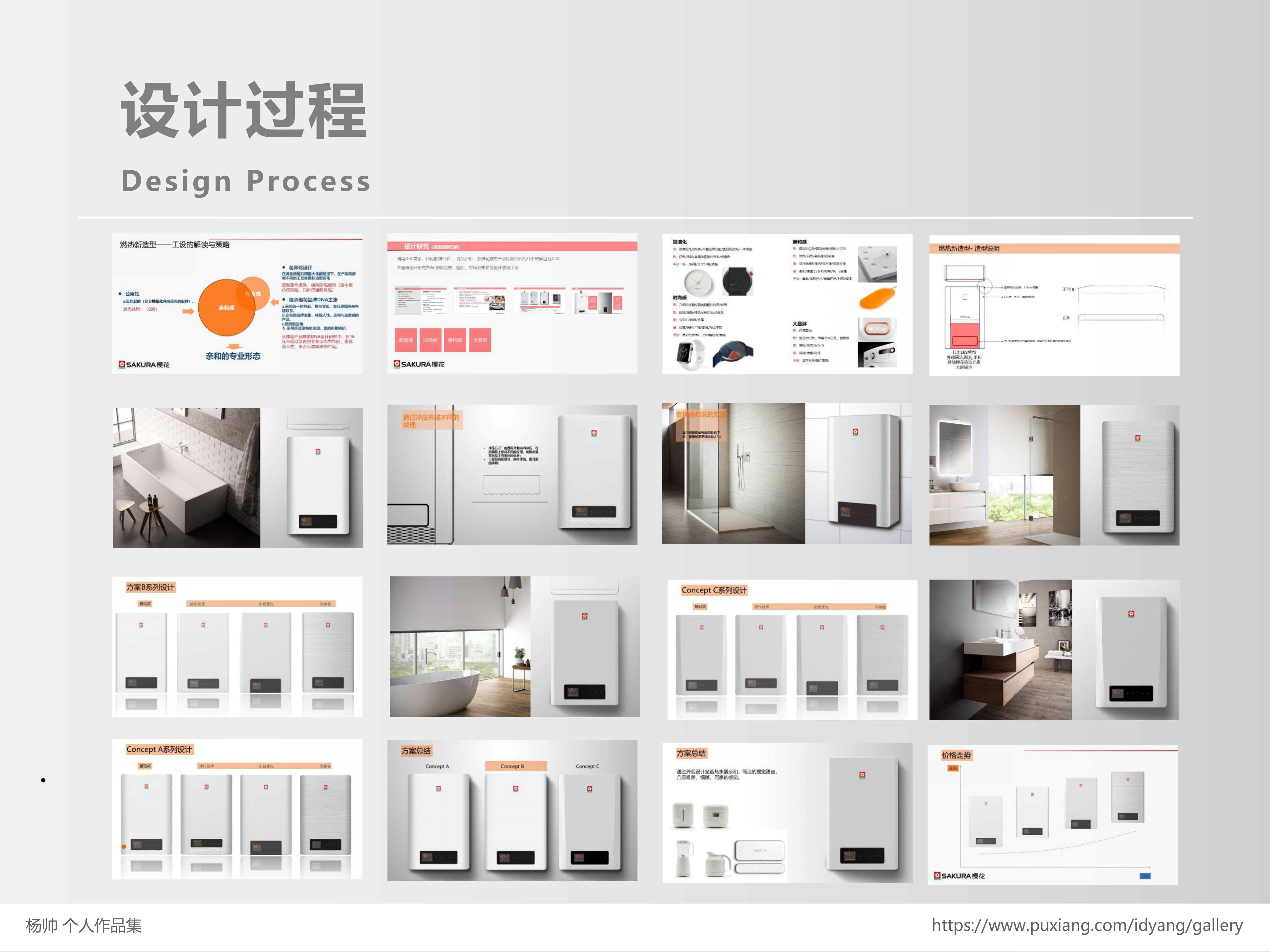 Personal works collection，Smart home，Desk lamp，Ceiling lamp，Intelligent speaker，Smart socket，doorbell，heater，