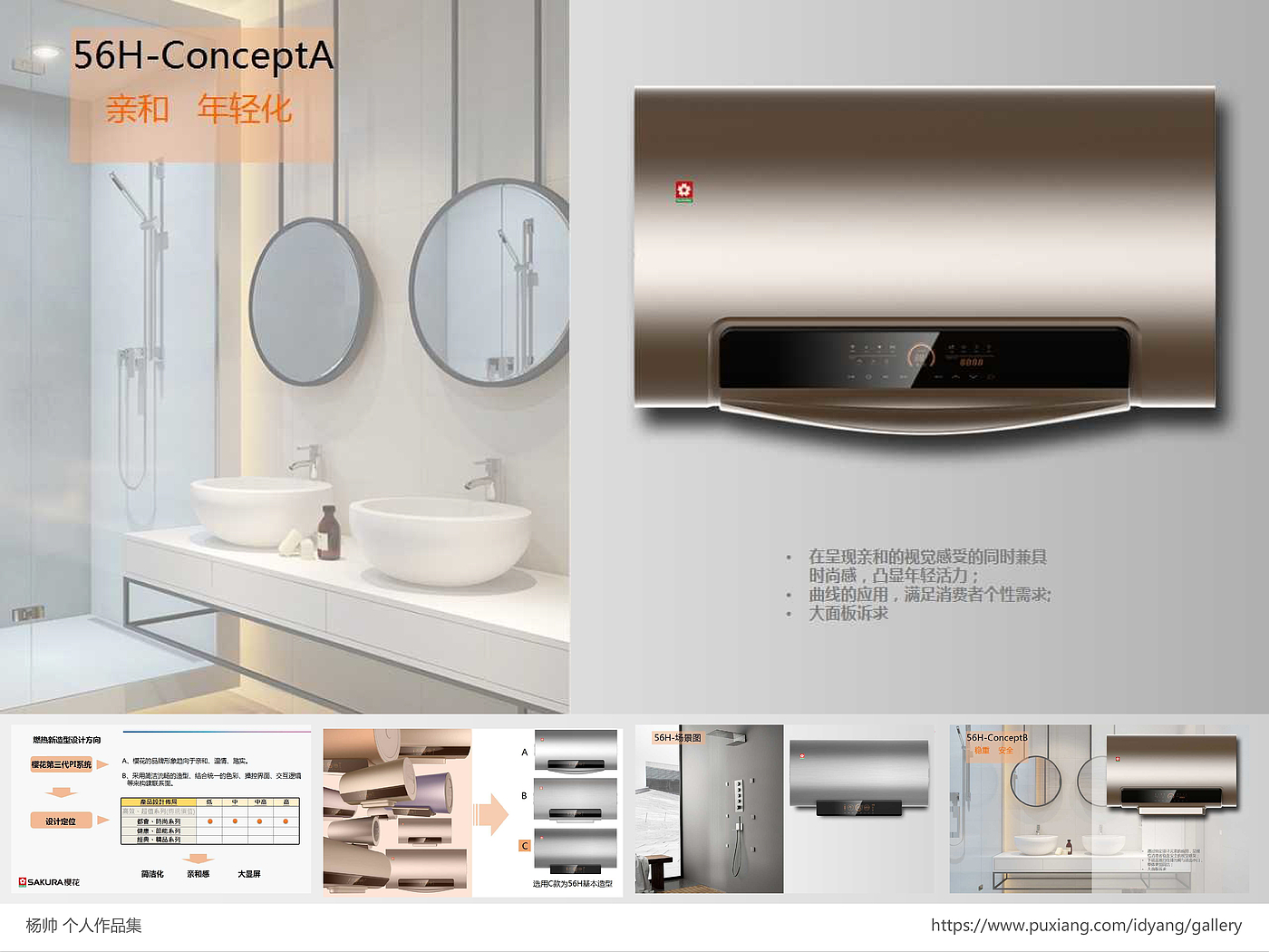 Personal works collection，Smart home，Desk lamp，Ceiling lamp，Intelligent speaker，Smart socket，doorbell，heater，