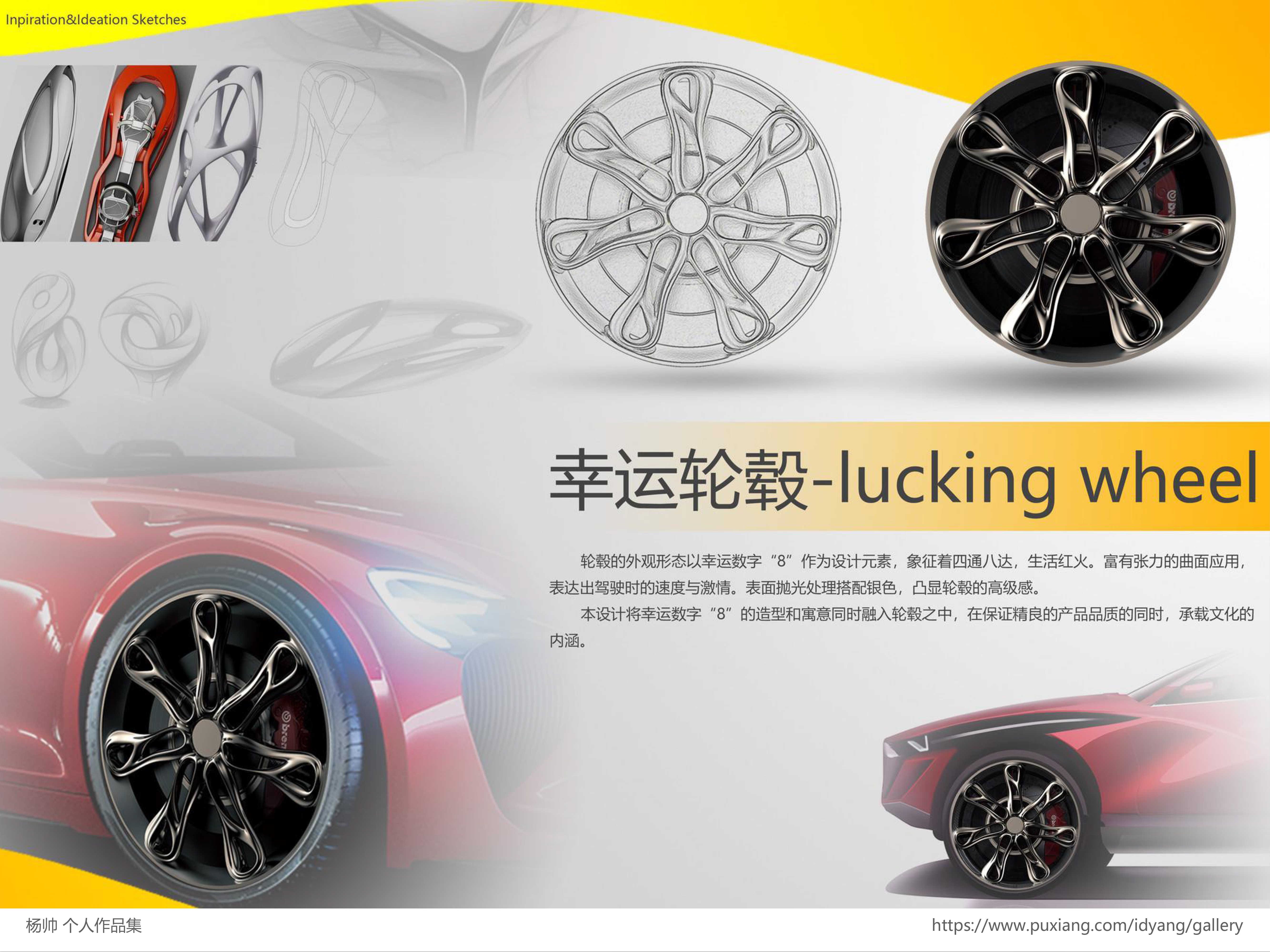 Personal works collection，Smart home，Desk lamp，Ceiling lamp，Intelligent speaker，Smart socket，doorbell，heater，