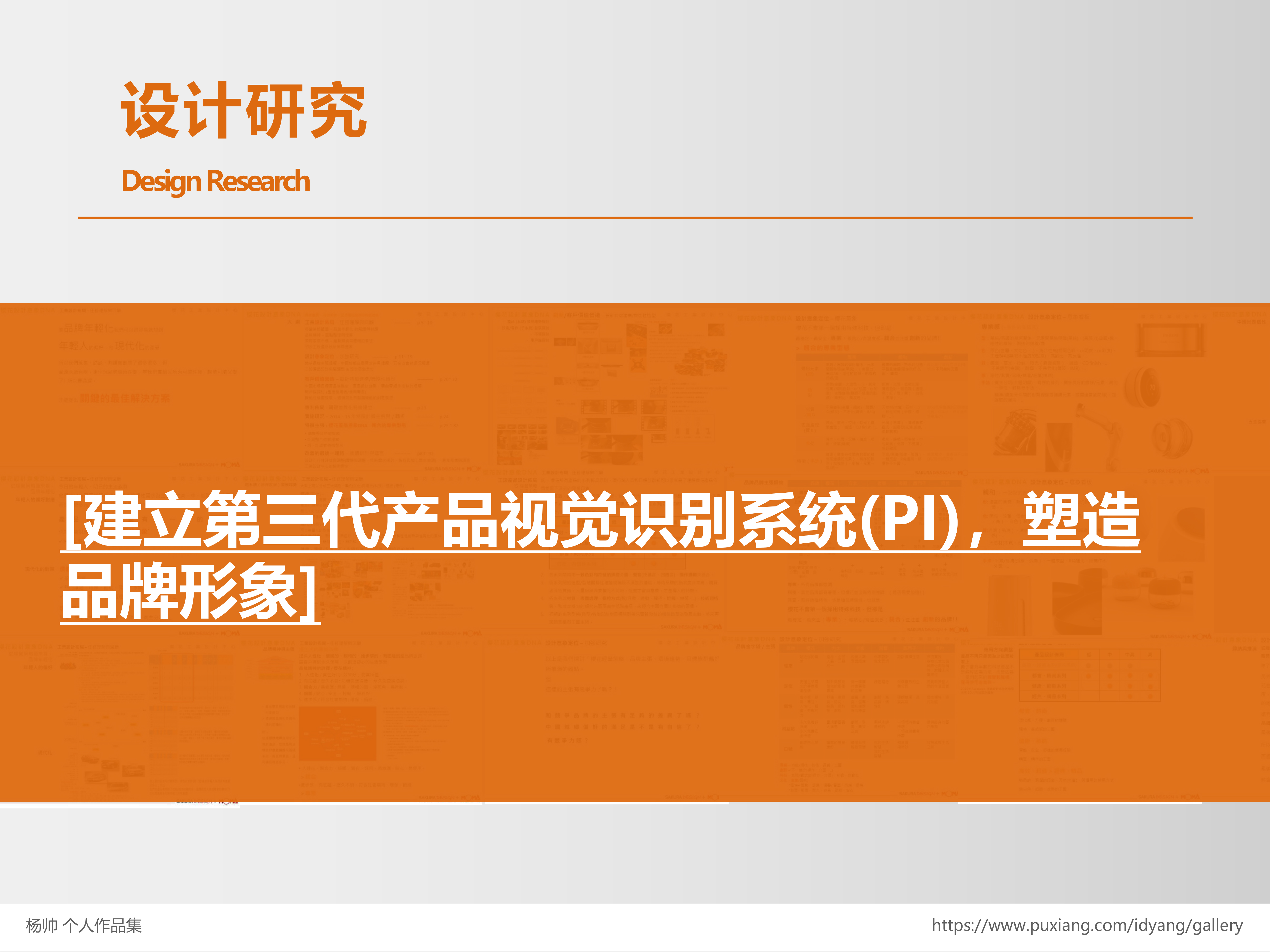 Personal works collection，Smart home，Desk lamp，Ceiling lamp，Intelligent speaker，Smart socket，doorbell，heater，