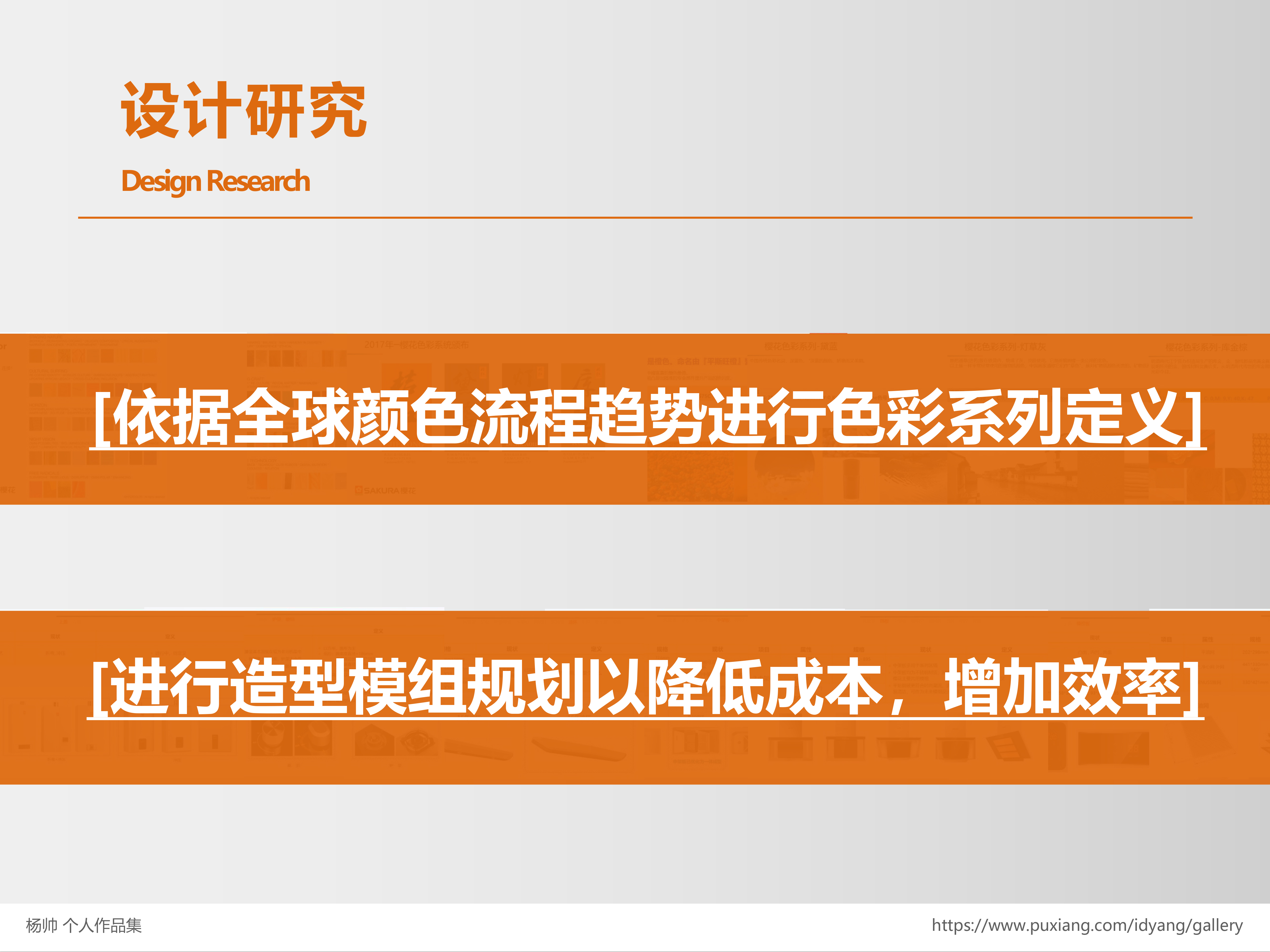 Personal works collection，Smart home，Desk lamp，Ceiling lamp，Intelligent speaker，Smart socket，doorbell，heater，