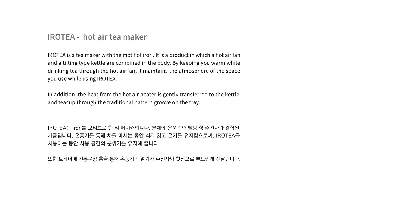 IROT，Teapot design，illustration，