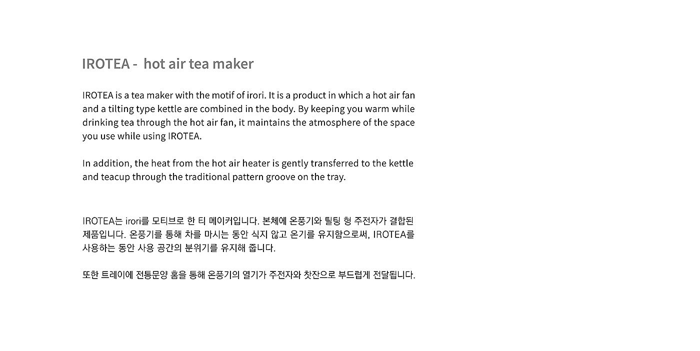 IROT，Teapot design，illustration，