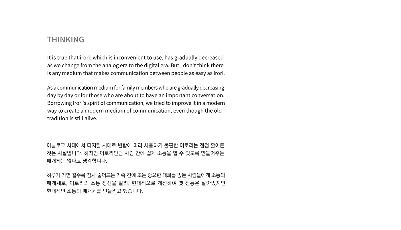 IROT，Teapot design，illustration，