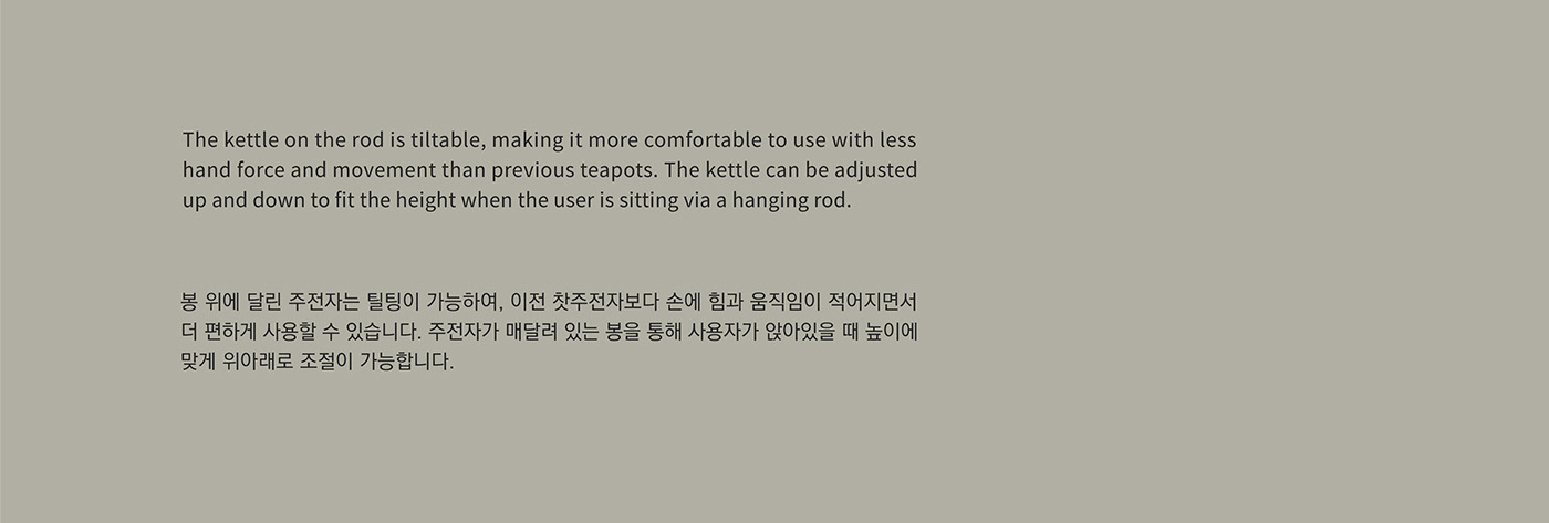 IROT，Teapot design，illustration，