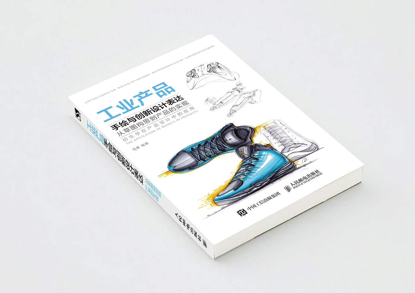 Handheld products，Sketch design，Hand drawn step diagram of product，Hand drawn renderings of industrial design，Hand drawn renderings of products，Hand drawn，