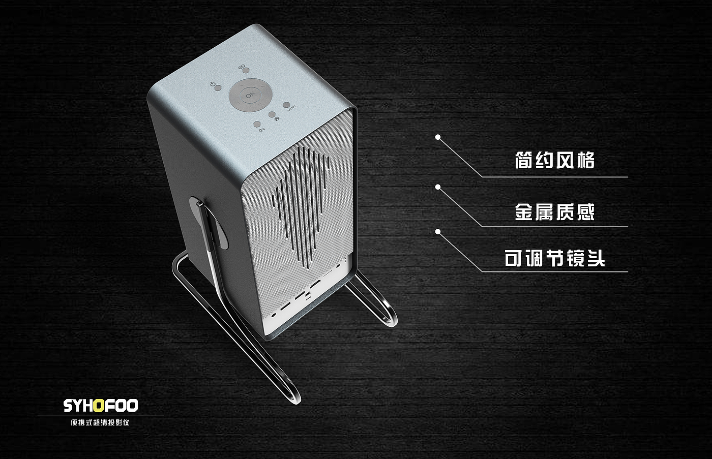 Projector，