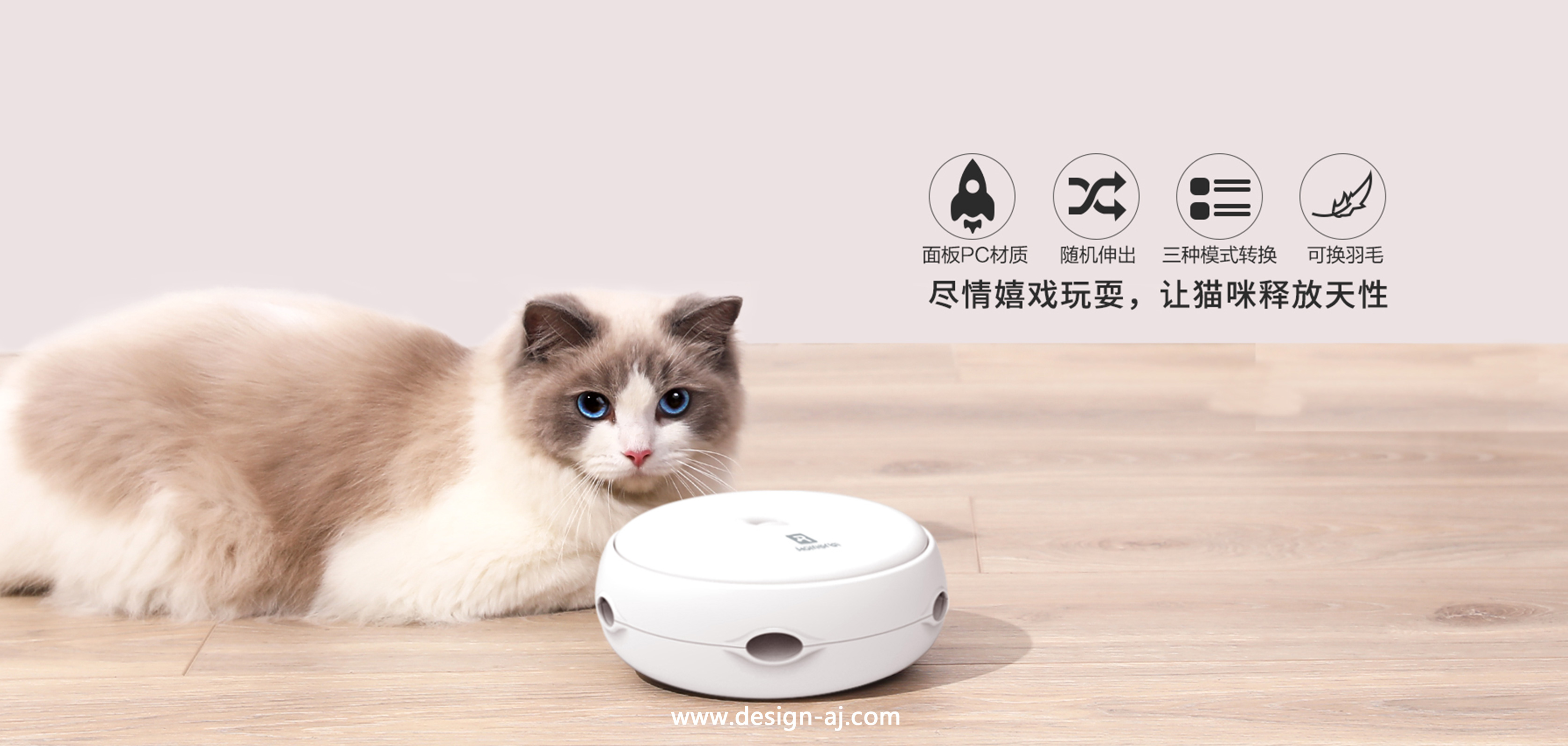 Pet products，Toys，Litter Basin，Intelligent products，Appearance design，Aijia industrial design，industrial design，Product rendering，