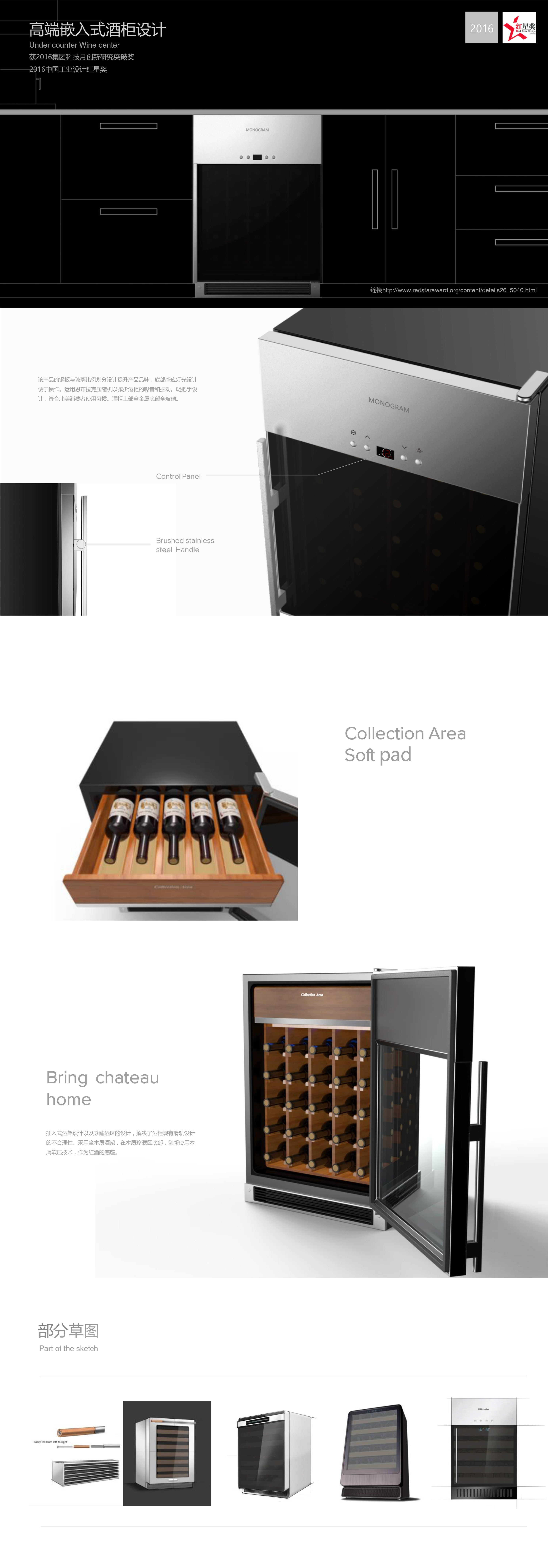 product design，industrial design，Intelligent products，Kitchen supplies，articles for daily use，Refrigerator，