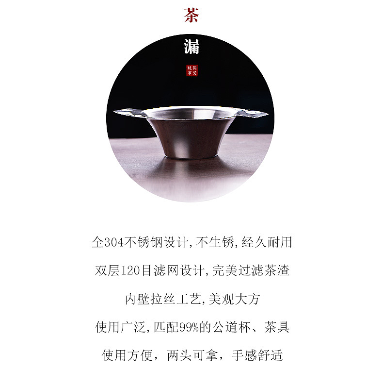 桥，逗号，茶漏，茶具，